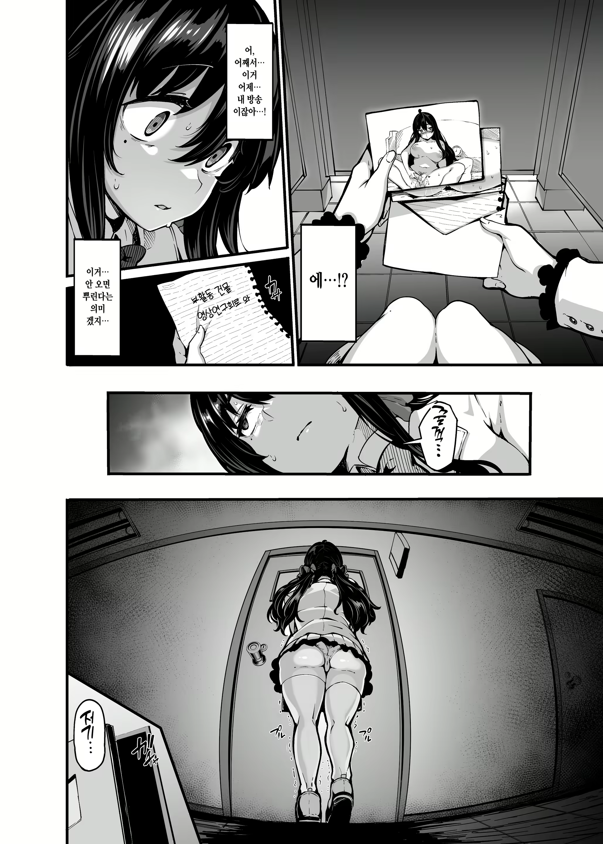 Content 2244312 - 9 페이지