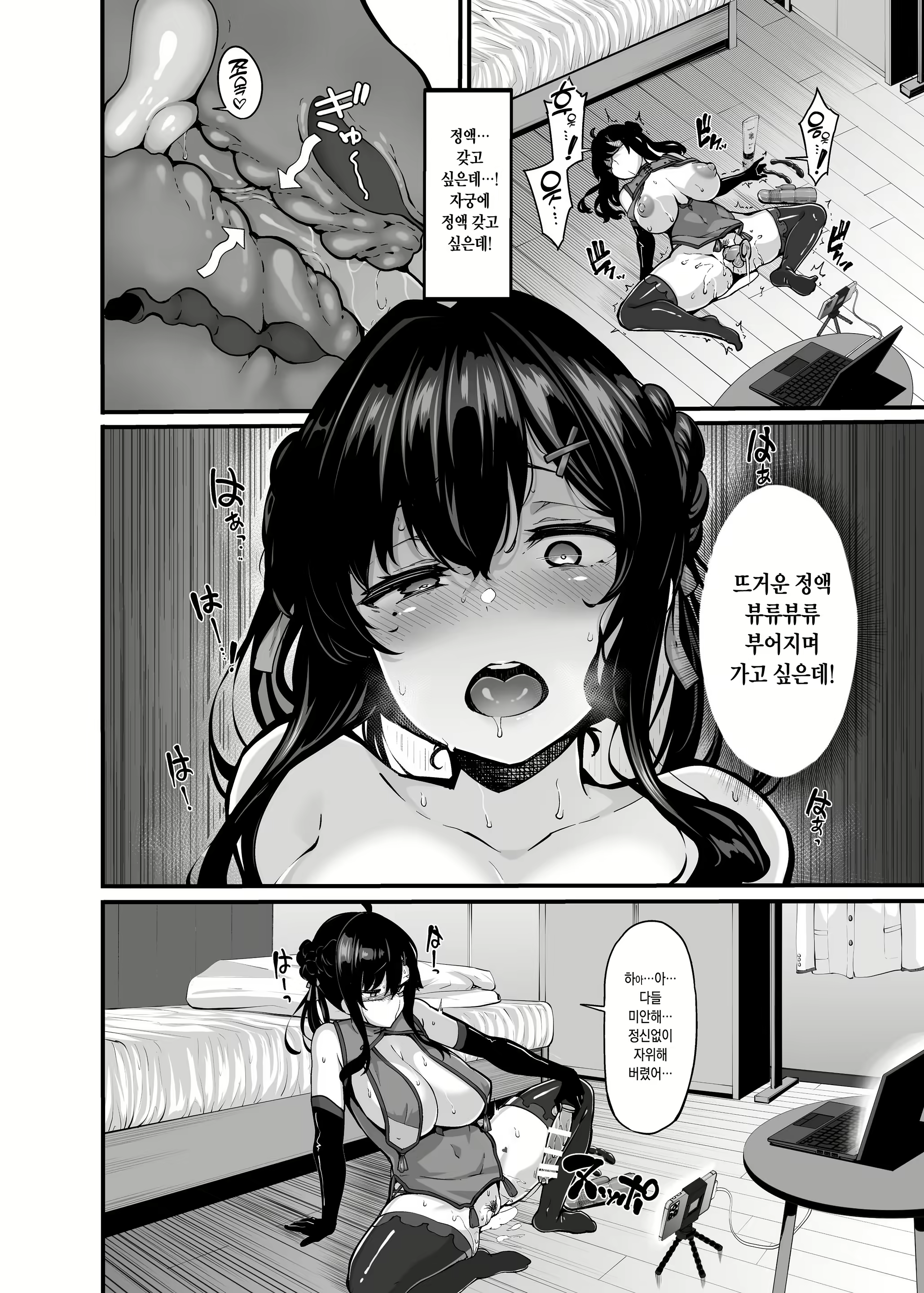 Content 2244313 - 5 페이지
