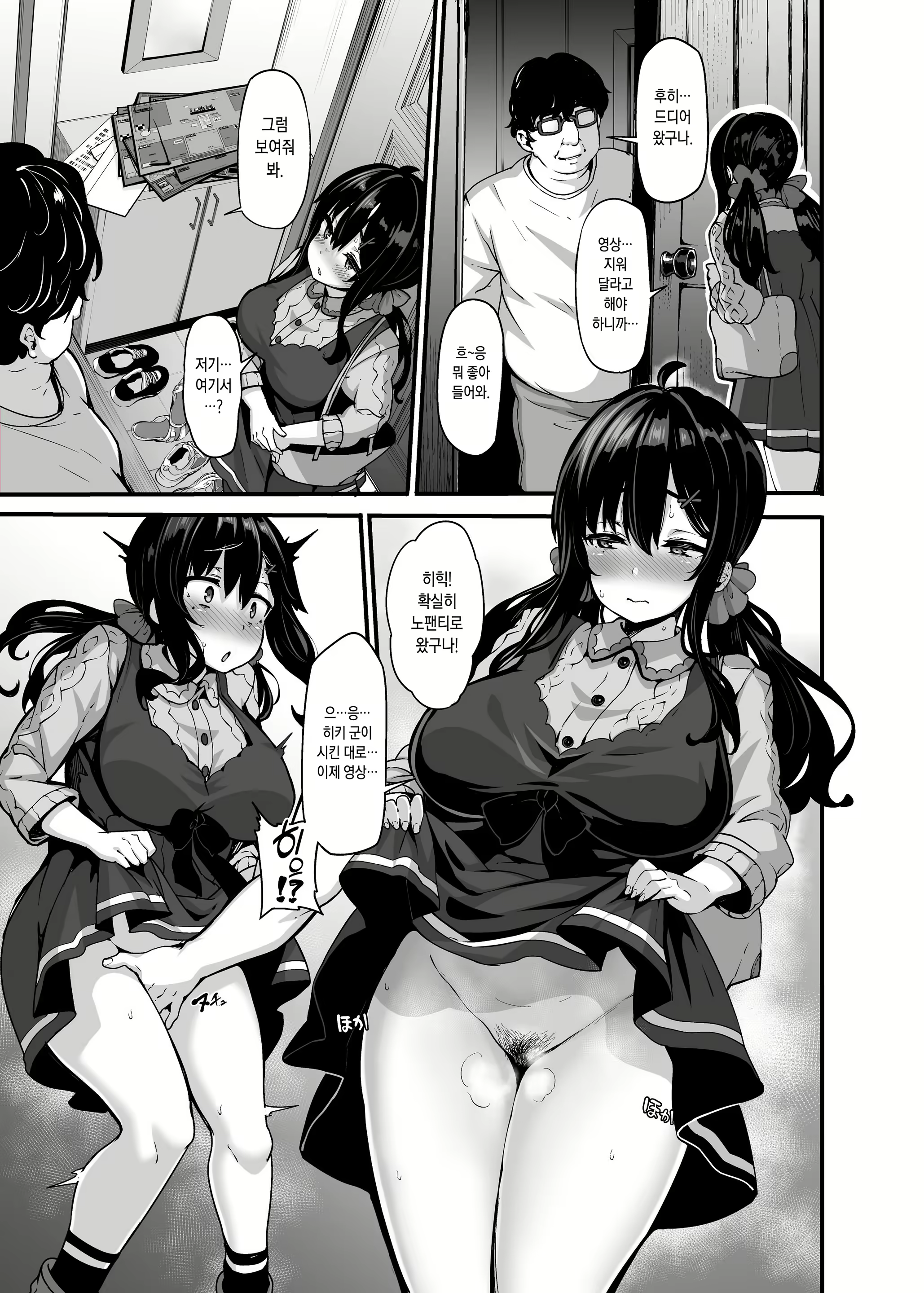Content 2244313 - 8 페이지