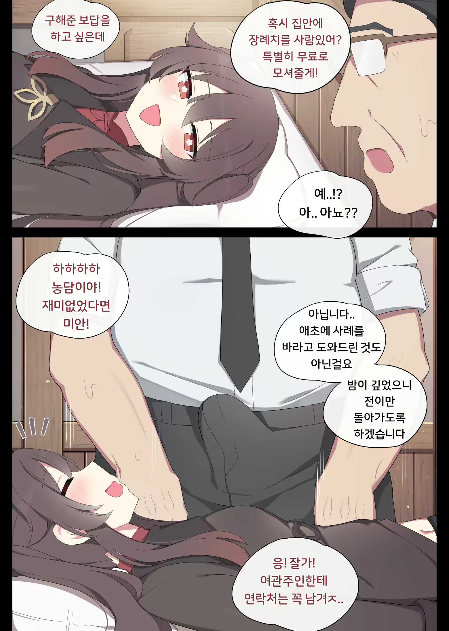 Content 2244356 - 3 페이지