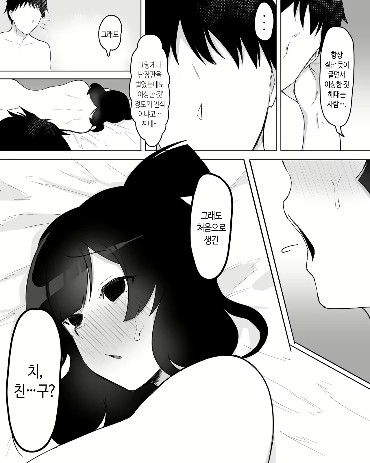 Content 2244777 - 39 페이지