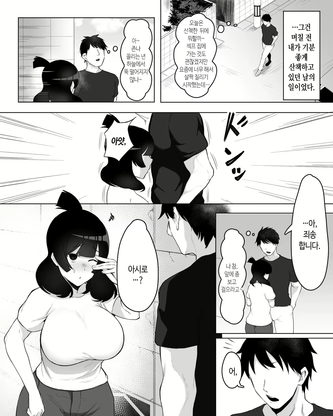 Content 2244777 - 5 페이지