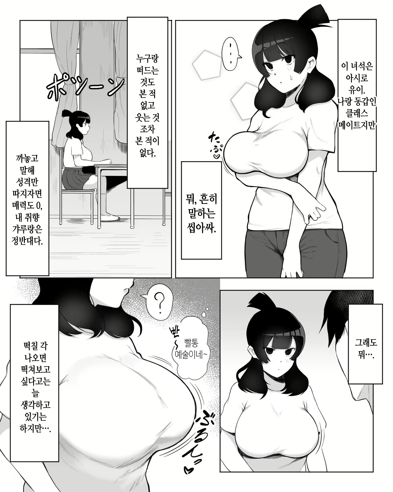 Content 2244777 - 6 페이지