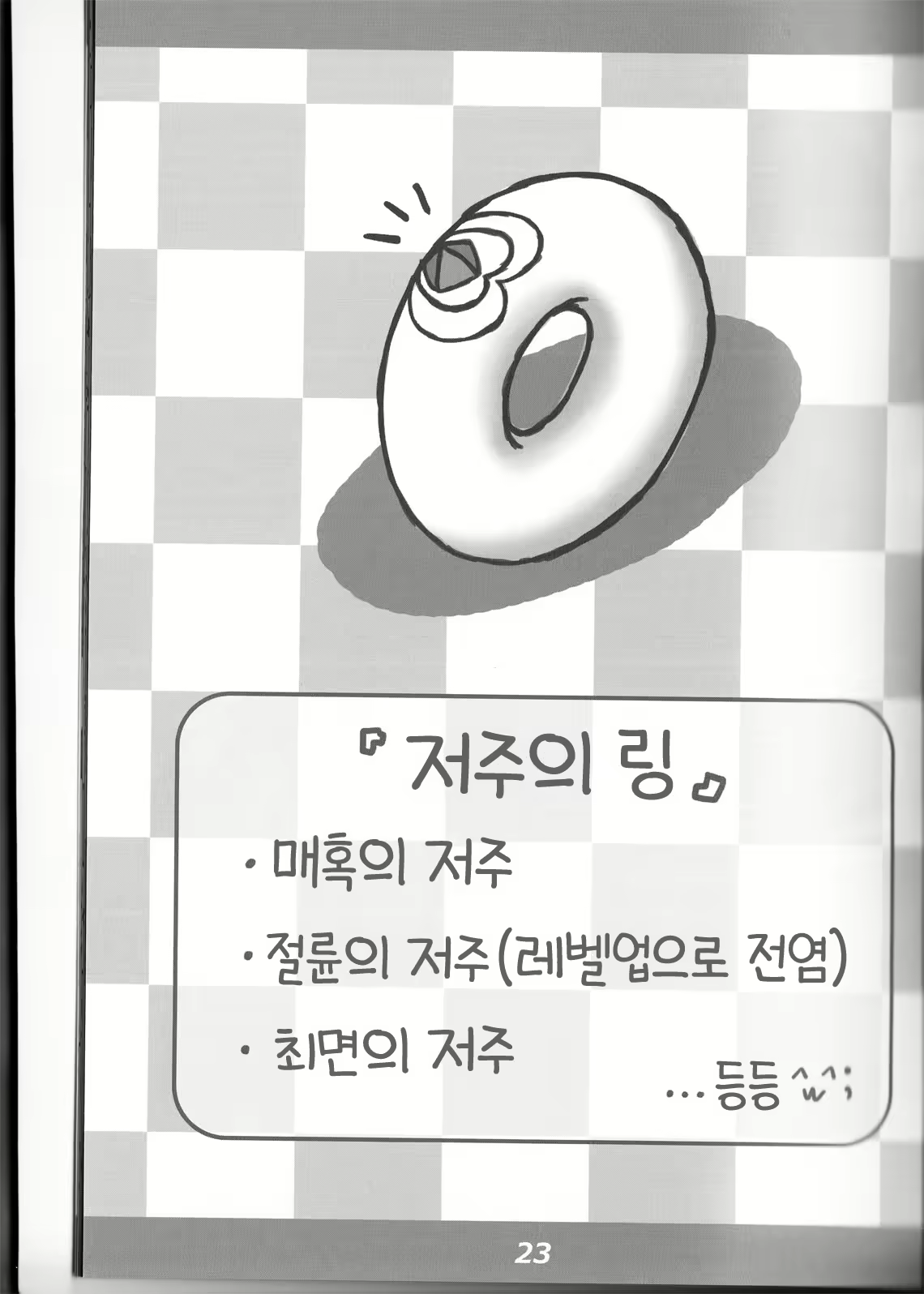 Content 2244835 - 23 페이지