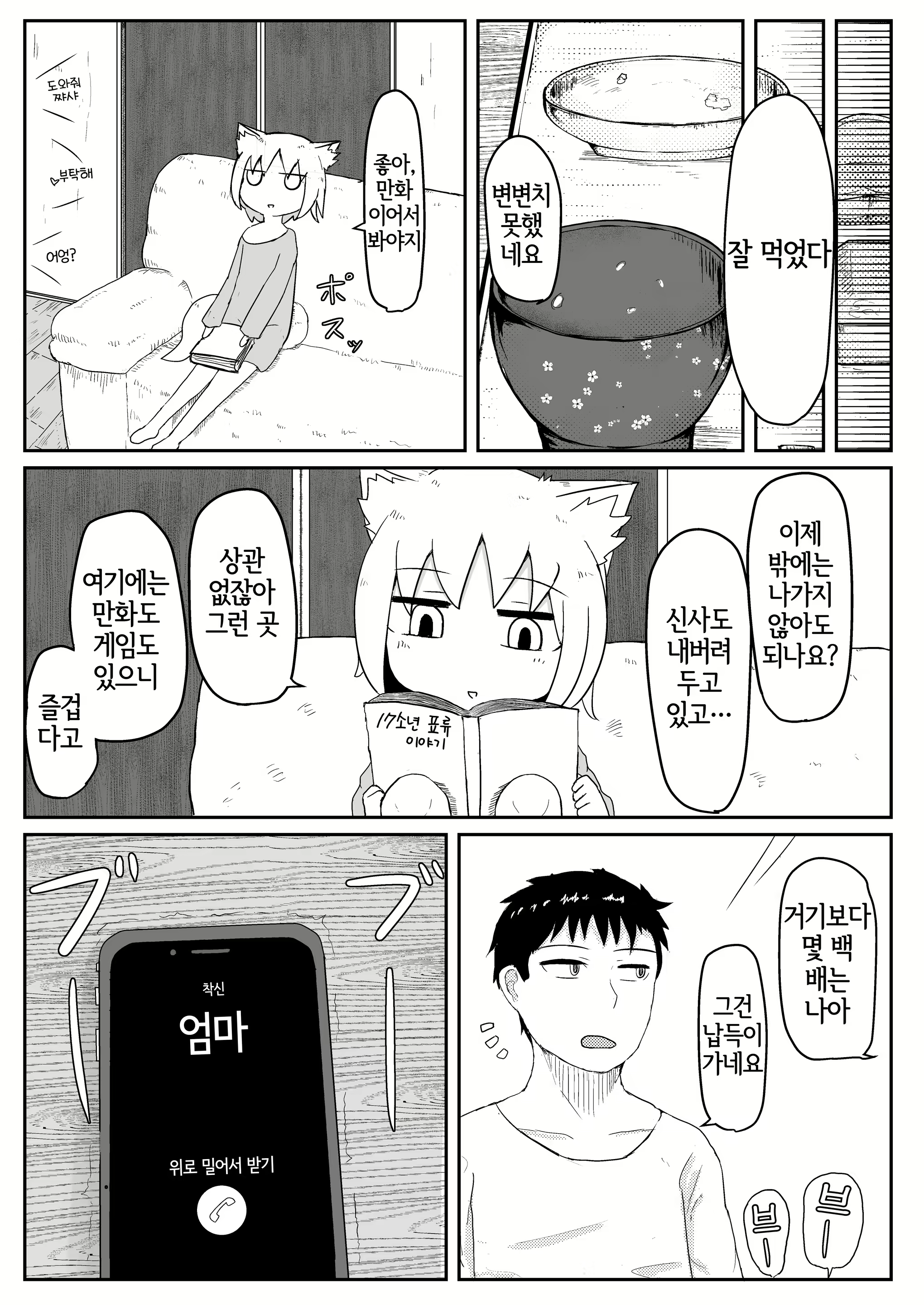 Content 2244921 - 15 페이지