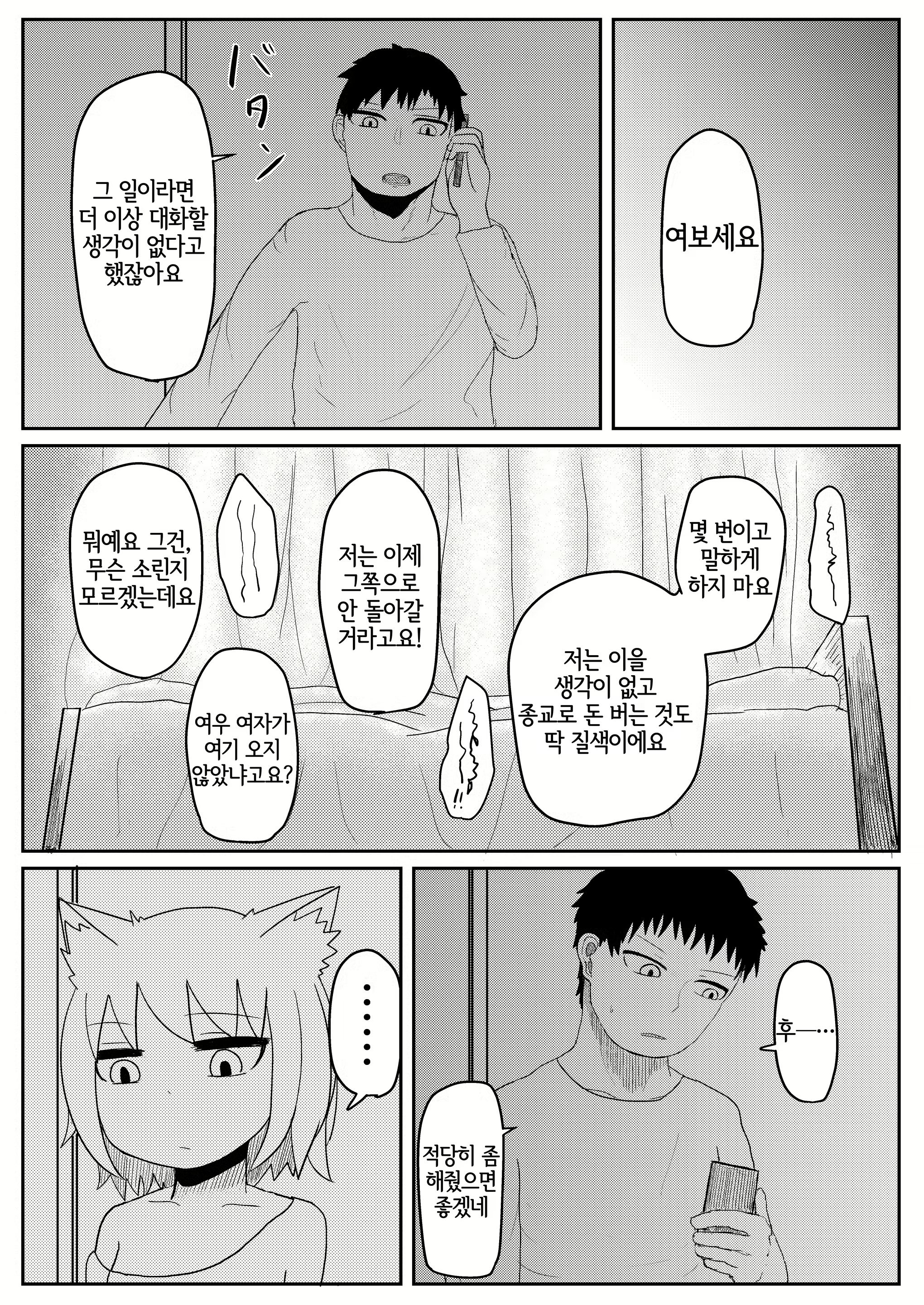 Content 2244921 - 16 페이지