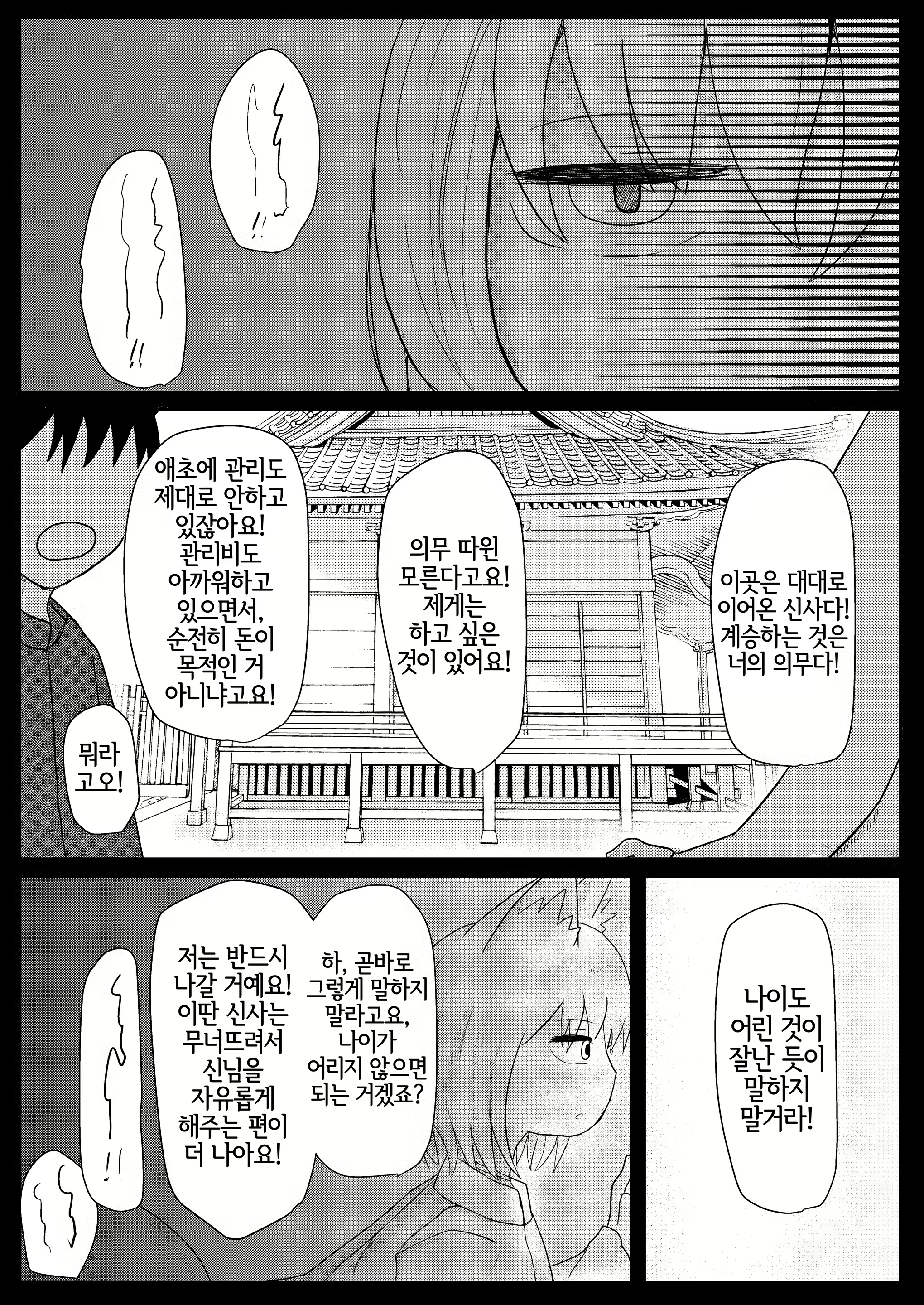 Content 2244921 - 36 페이지
