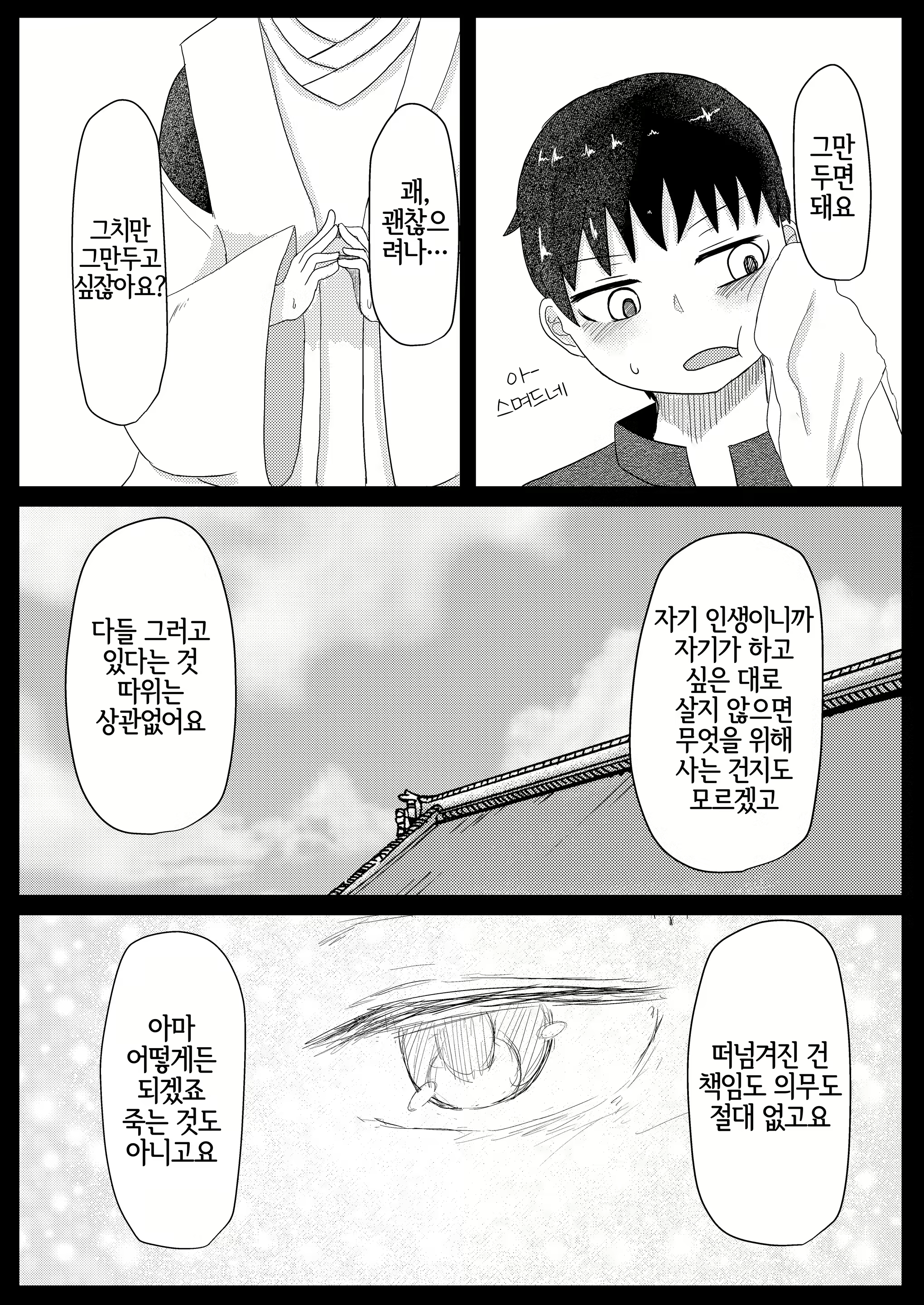 Content 2244921 - 38 페이지