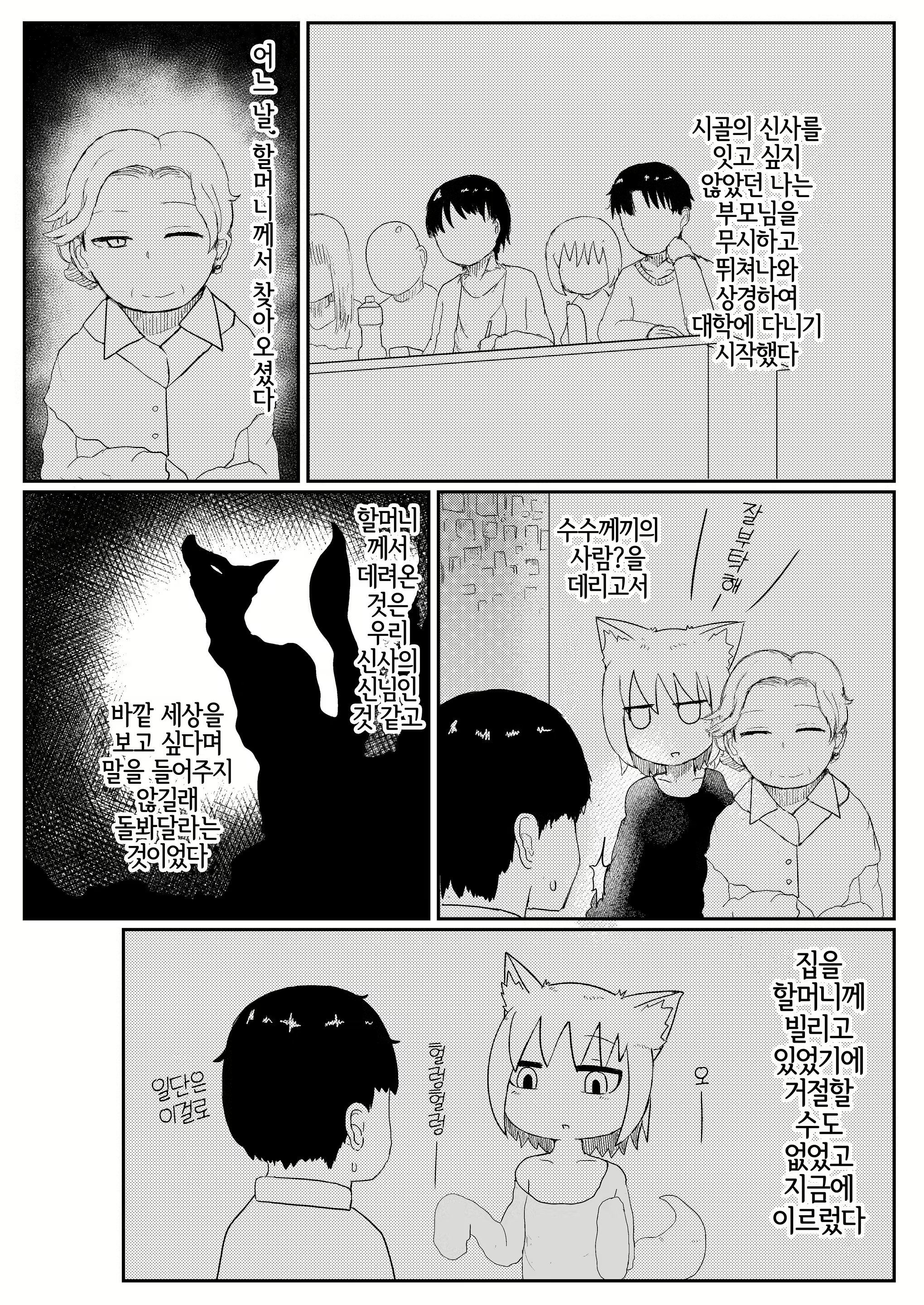 Content 2244921 - 6 페이지