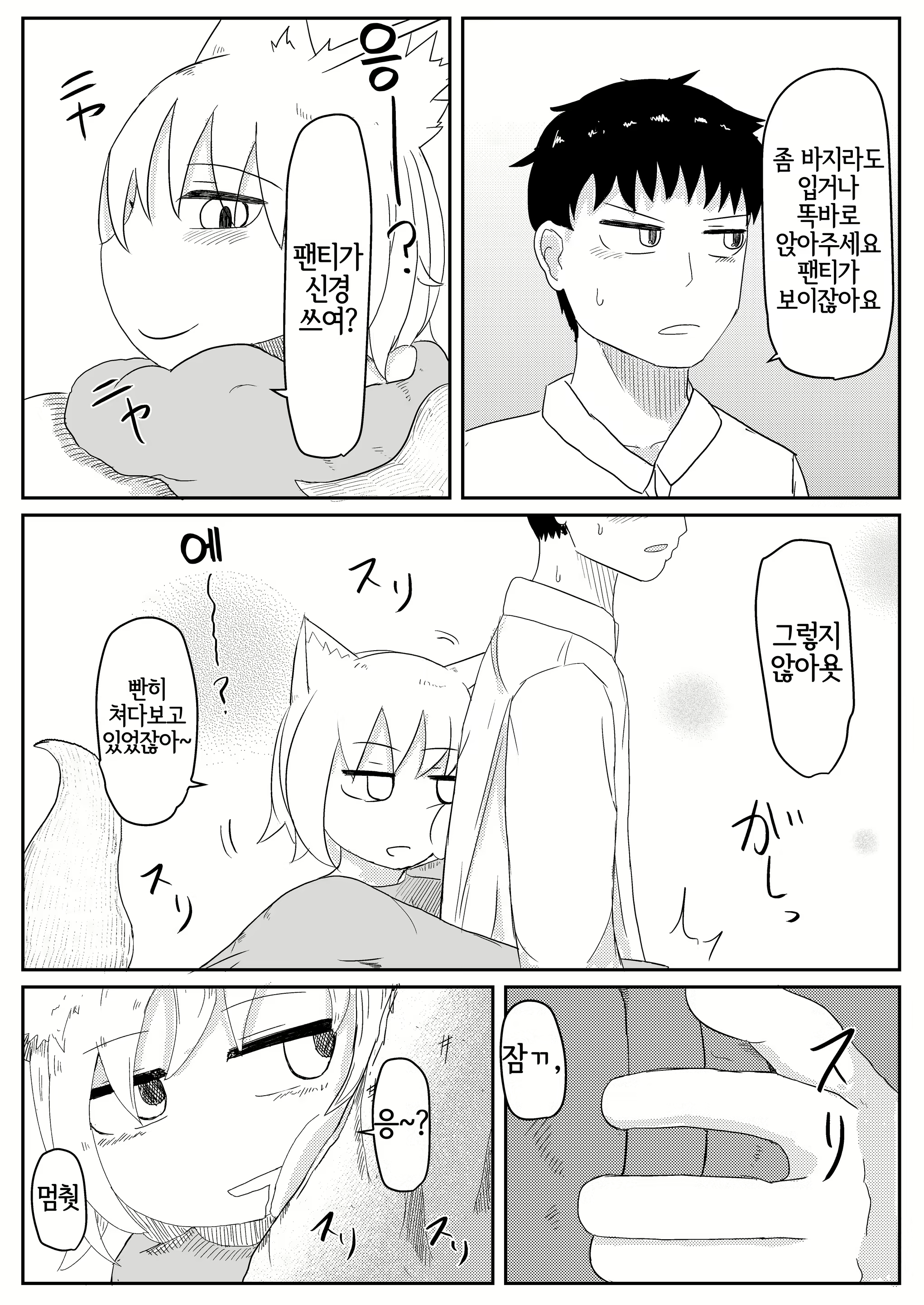 Content 2244921 - 8 페이지