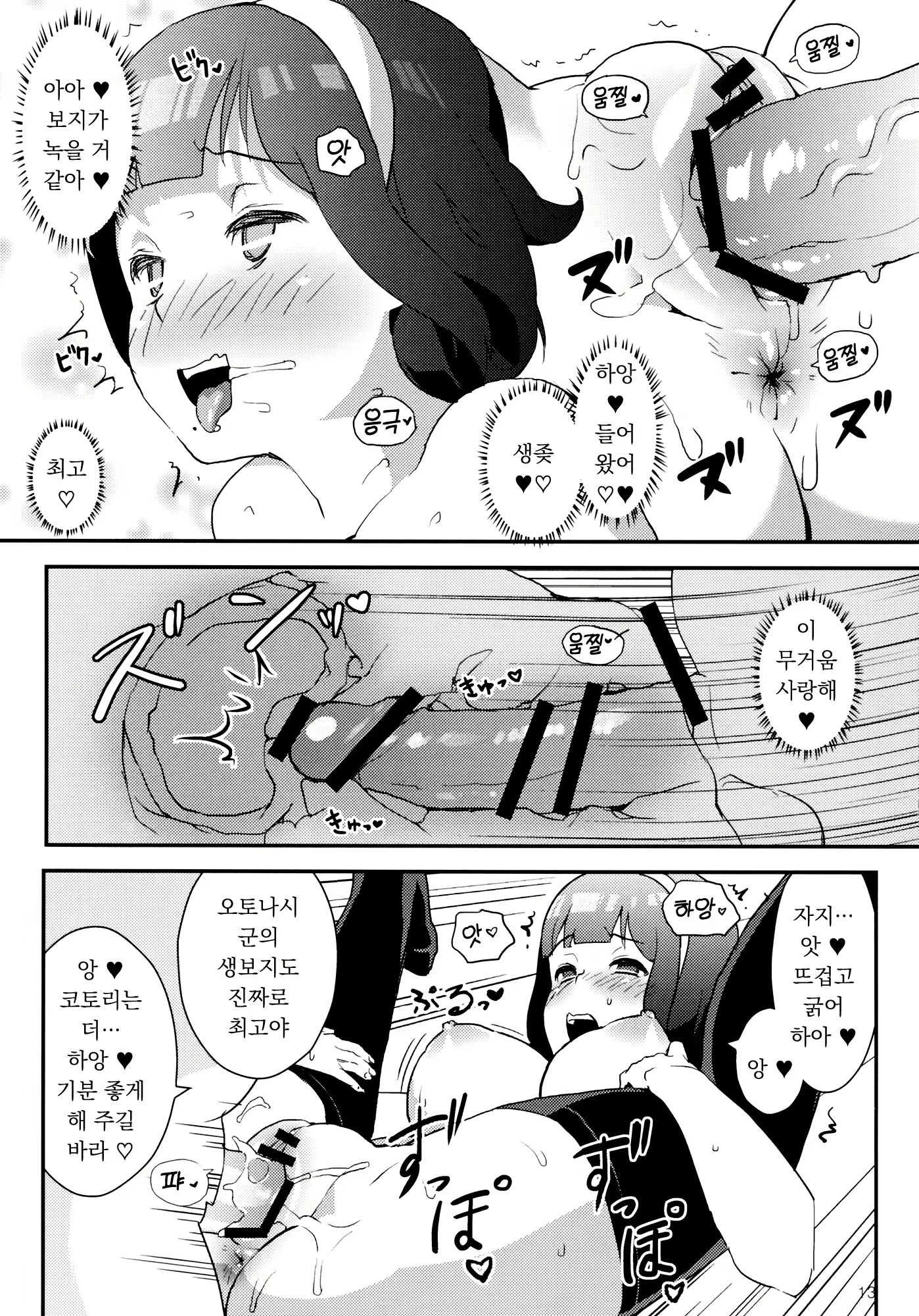 Content 2245135 - 14 페이지