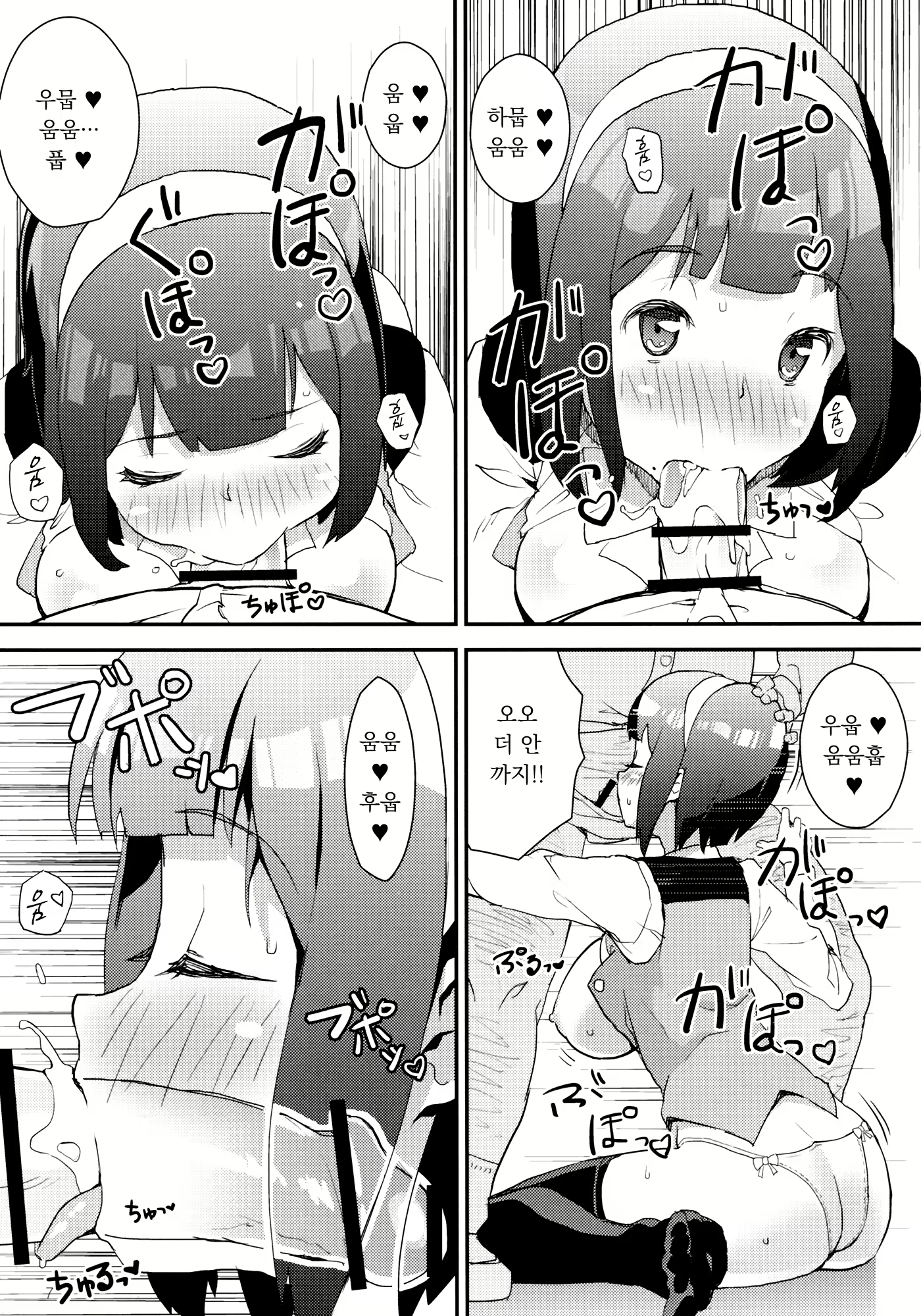 Content 2245135 - 8 페이지