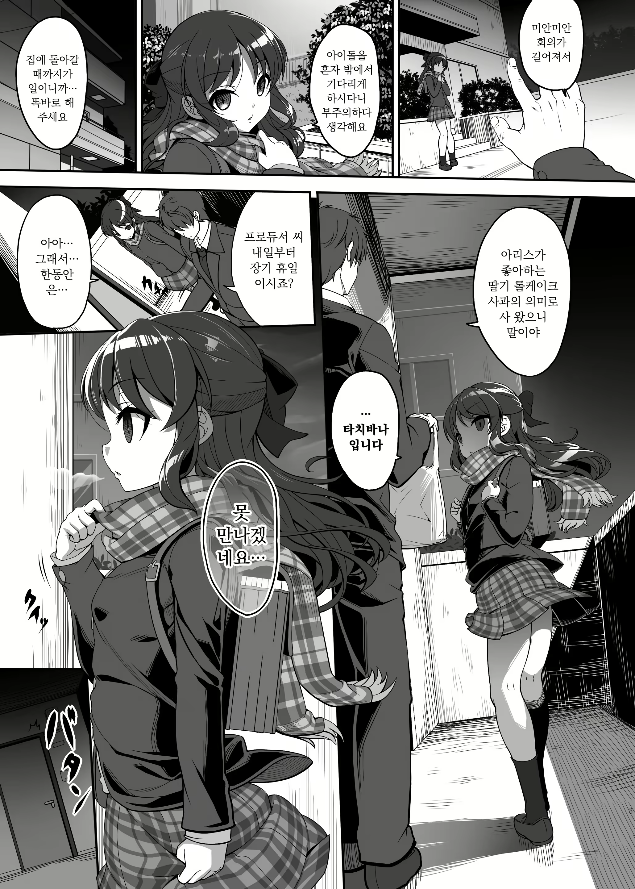 Content 2245136 - 2 페이지