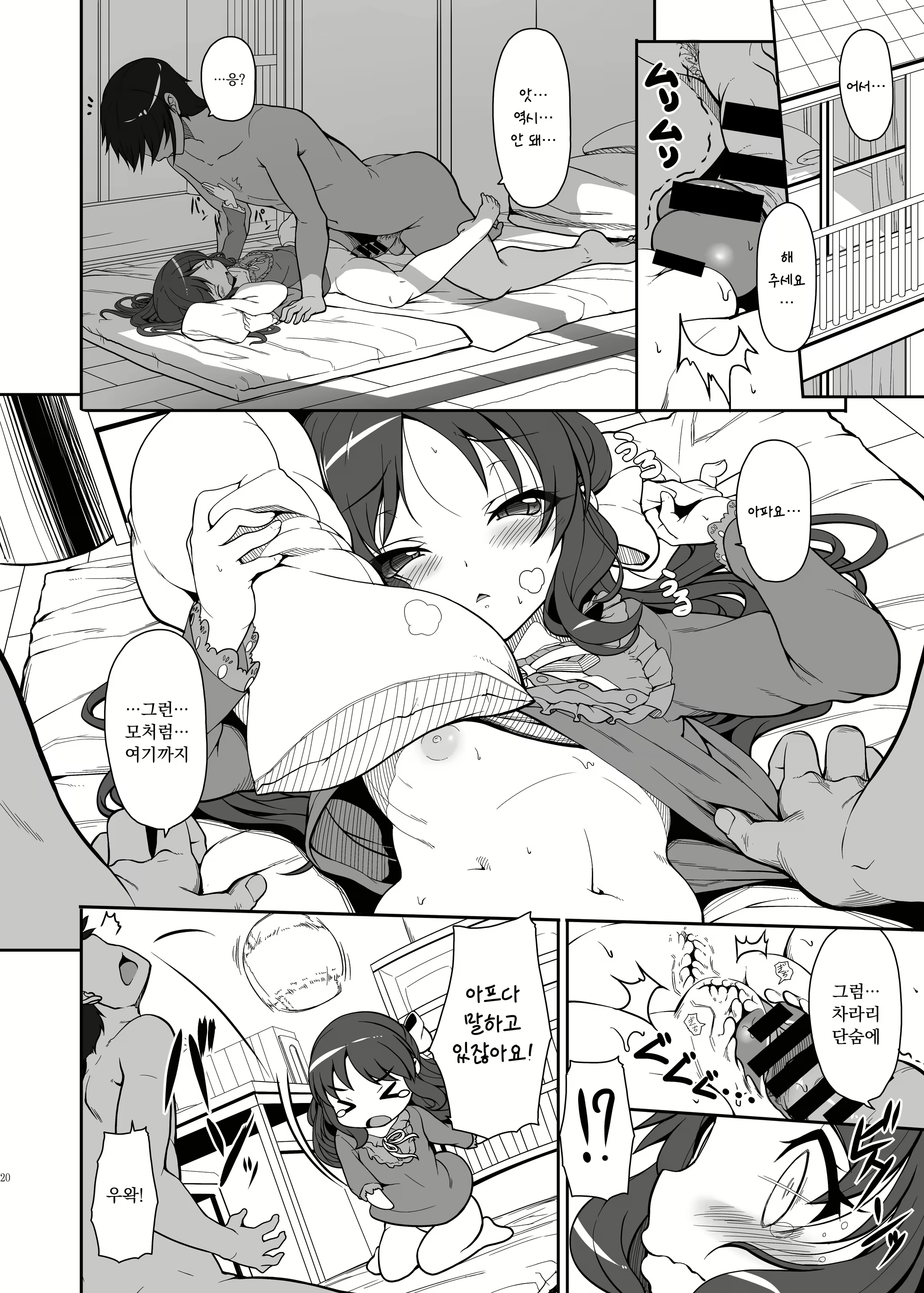 Content 2245136 - 20 페이지