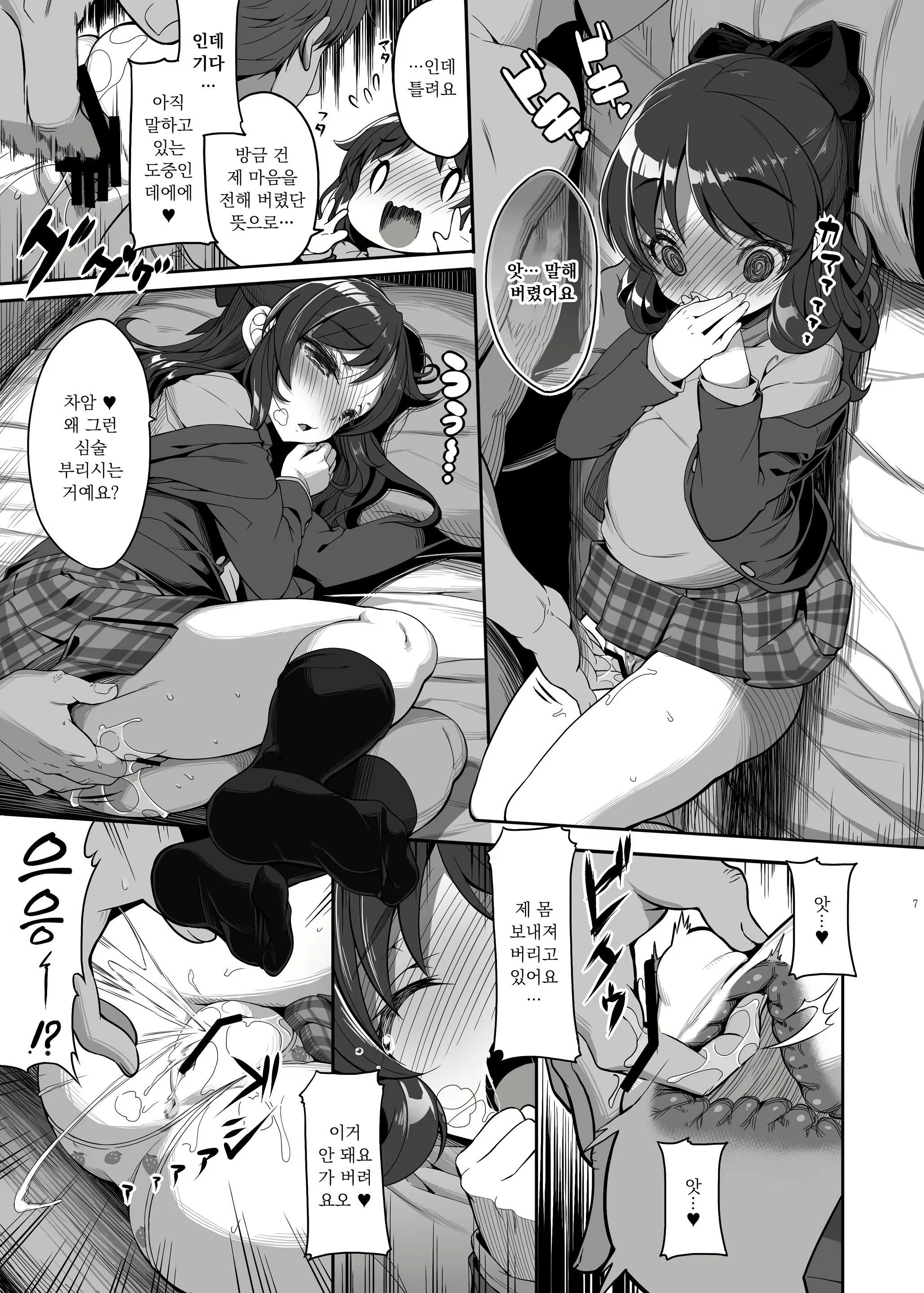 Content 2245136 - 6 페이지