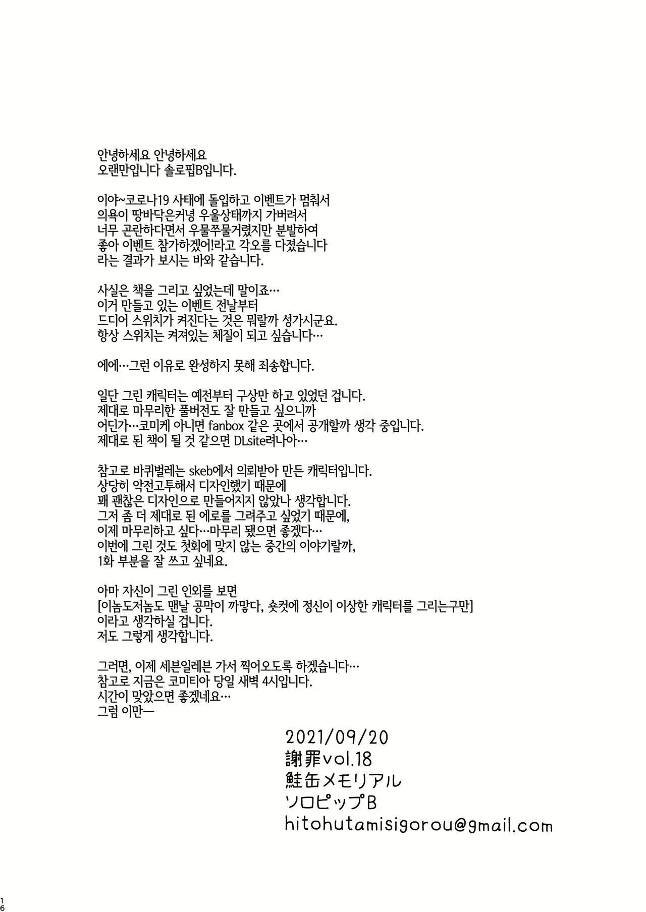Content 2246527 - 11 페이지