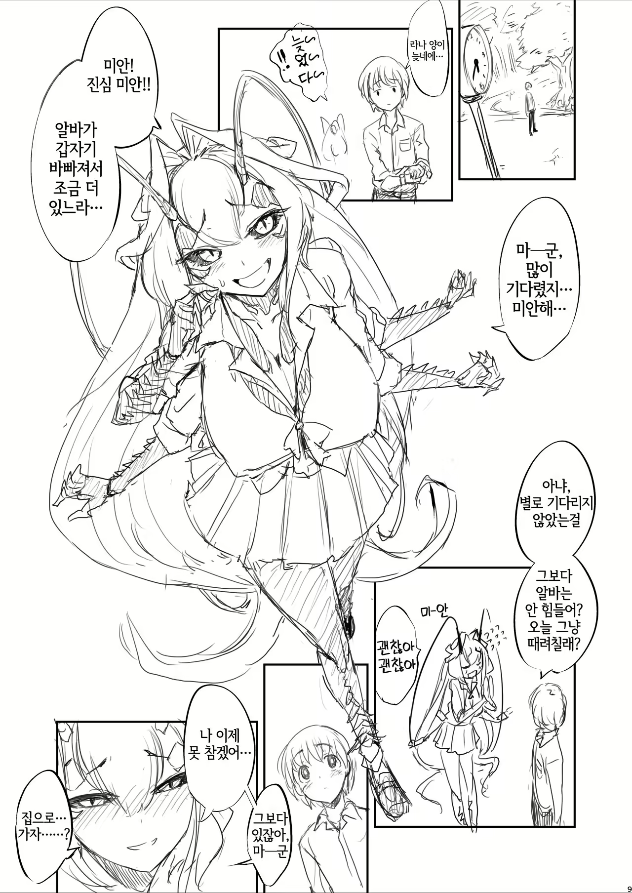 Content 2246527 - 4 페이지