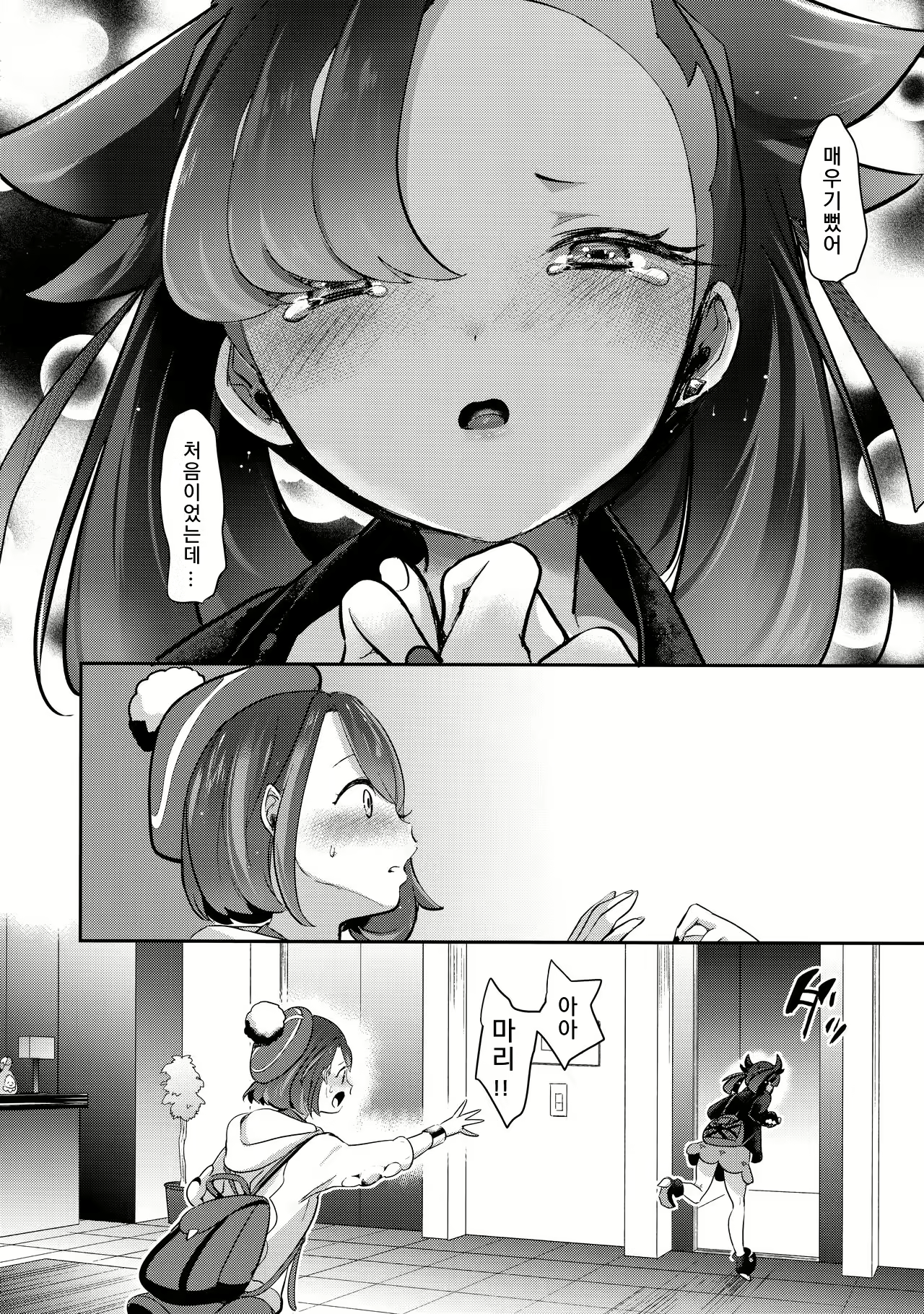 Content 2246633 - 11 페이지