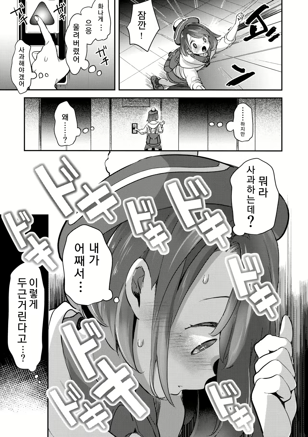 Content 2246633 - 12 페이지