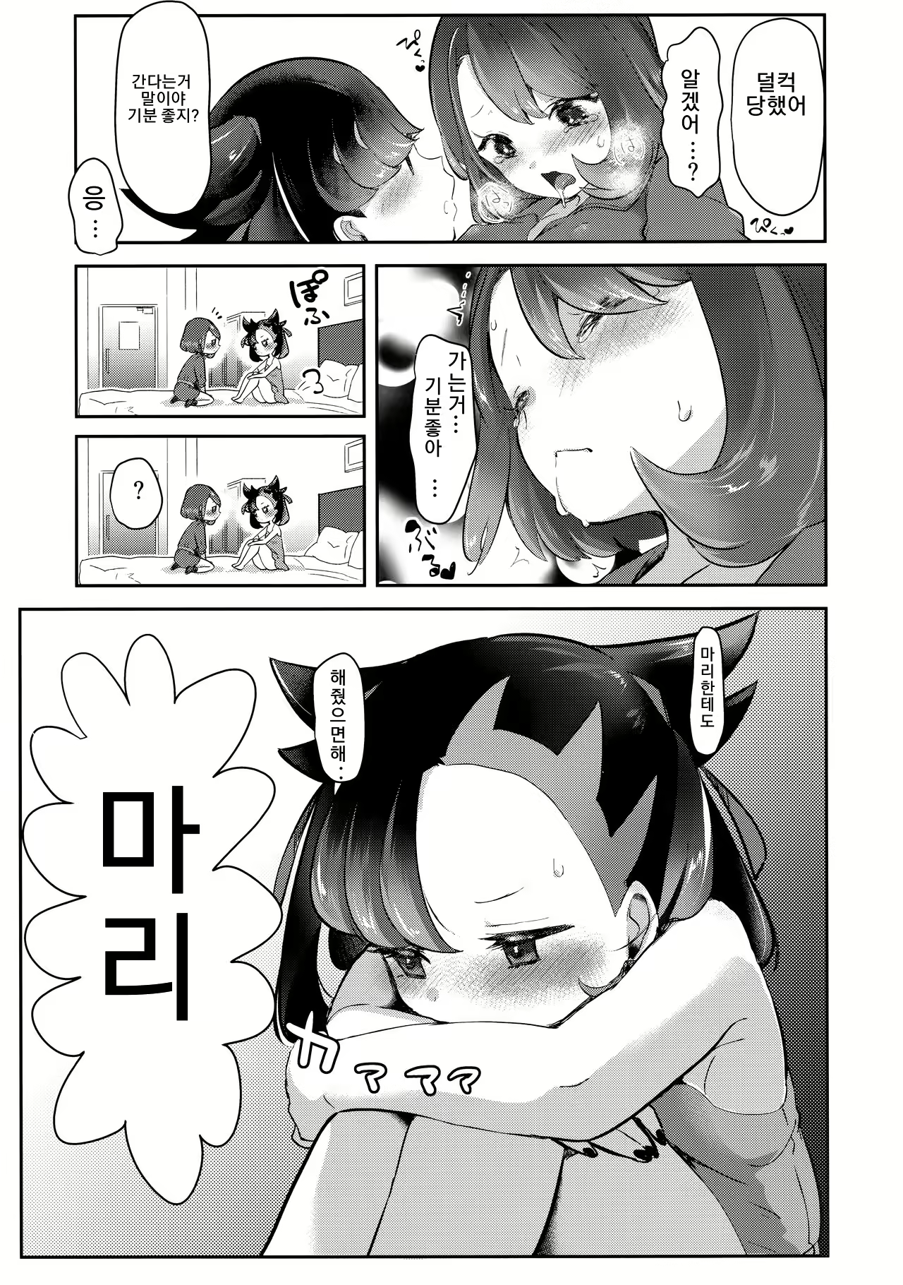 Content 2246633 - 20 페이지