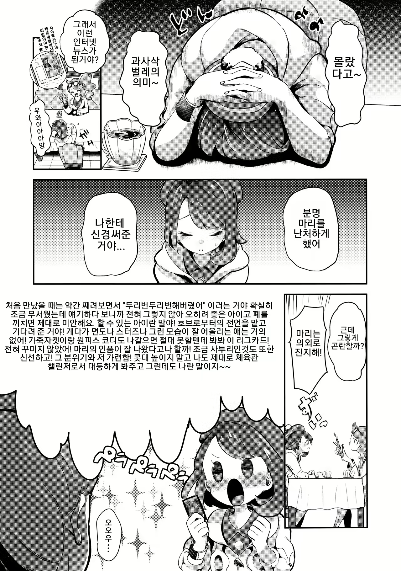 Content 2246633 - 6 페이지
