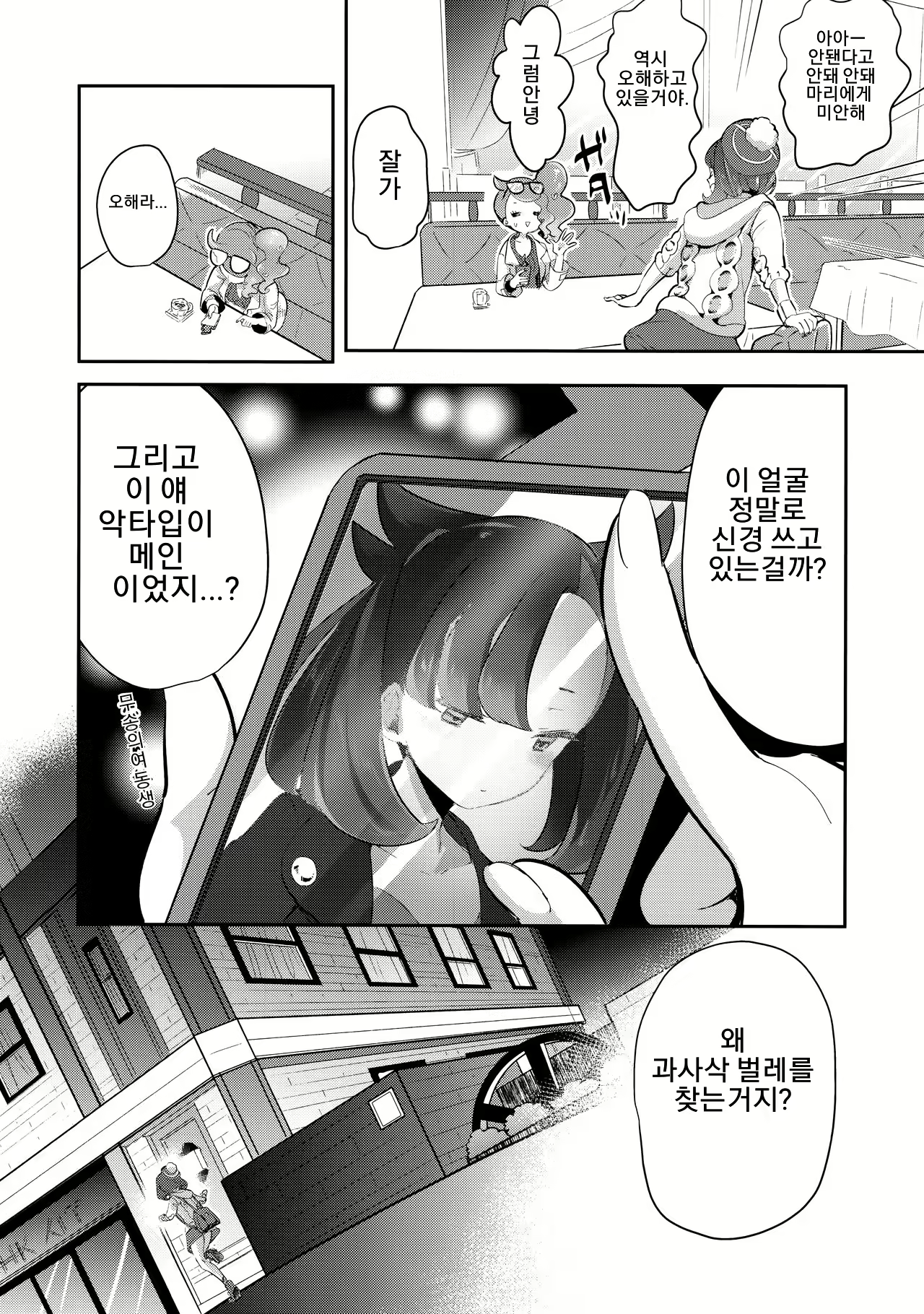 Content 2246633 - 7 페이지