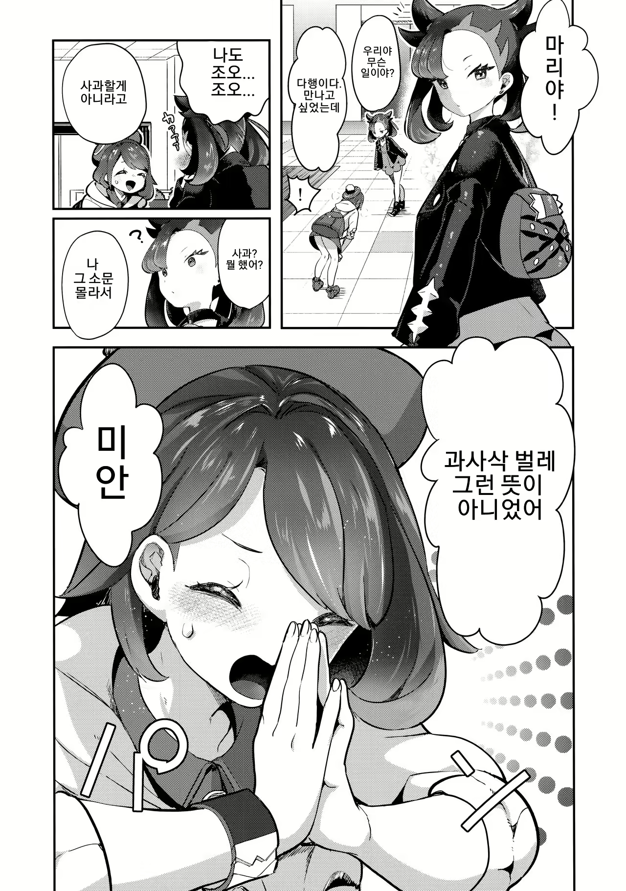 Content 2246633 - 8 페이지