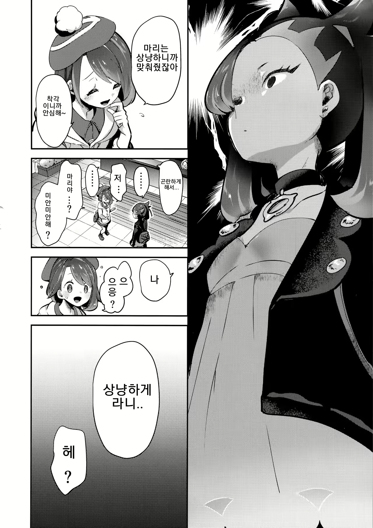 Content 2246633 - 9 페이지