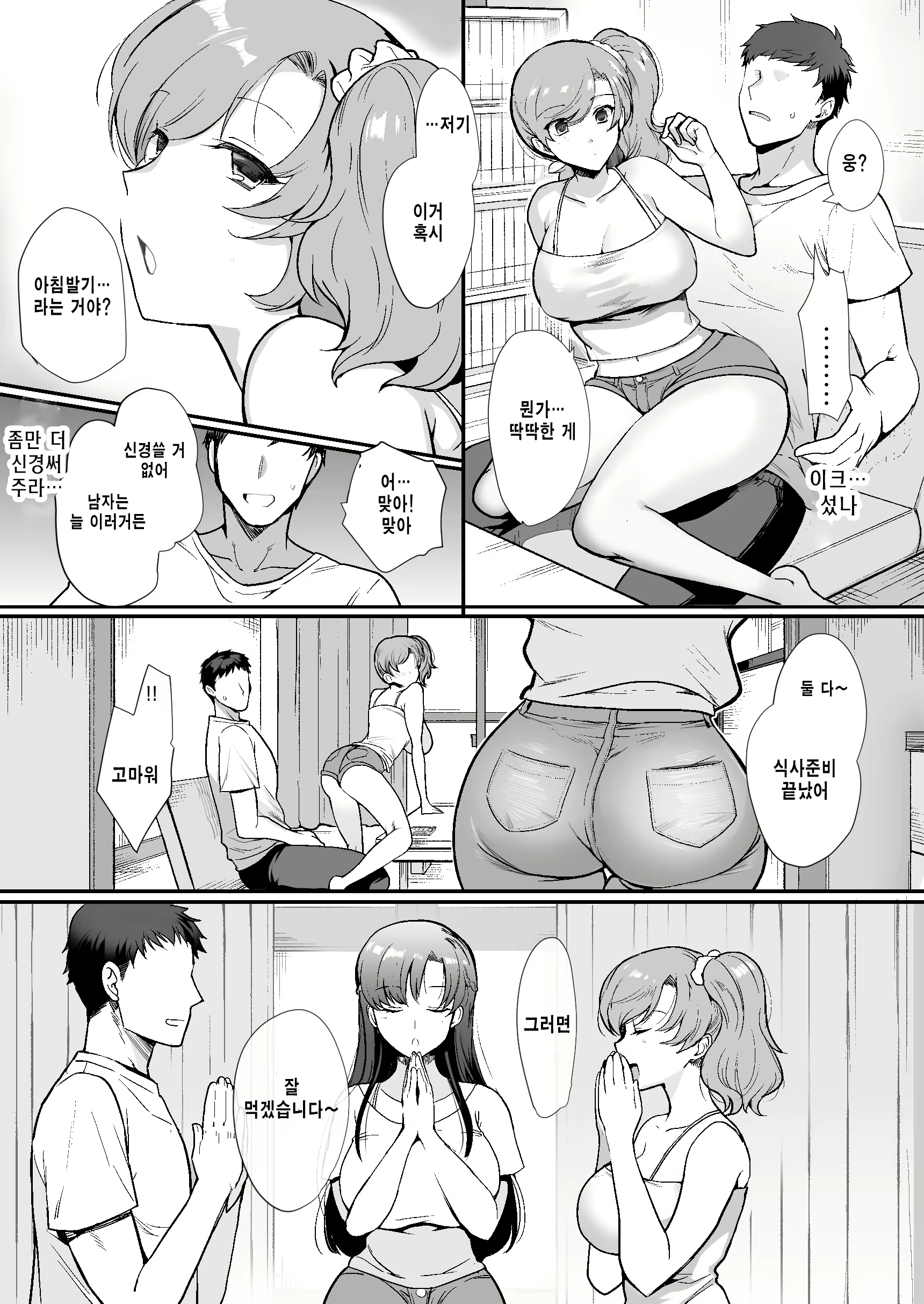 Content 2246679 - 12 페이지