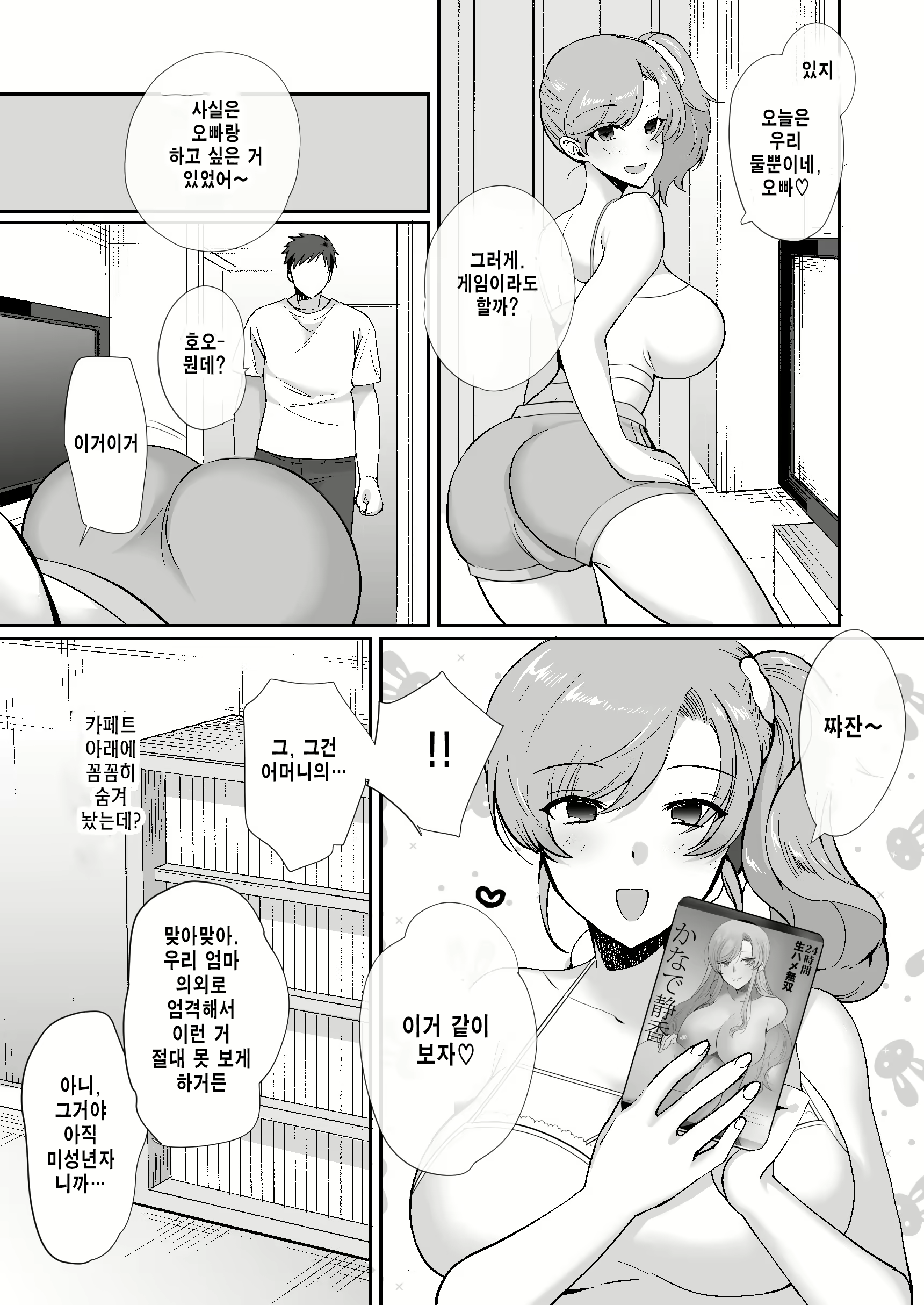 Content 2246679 - 36 페이지