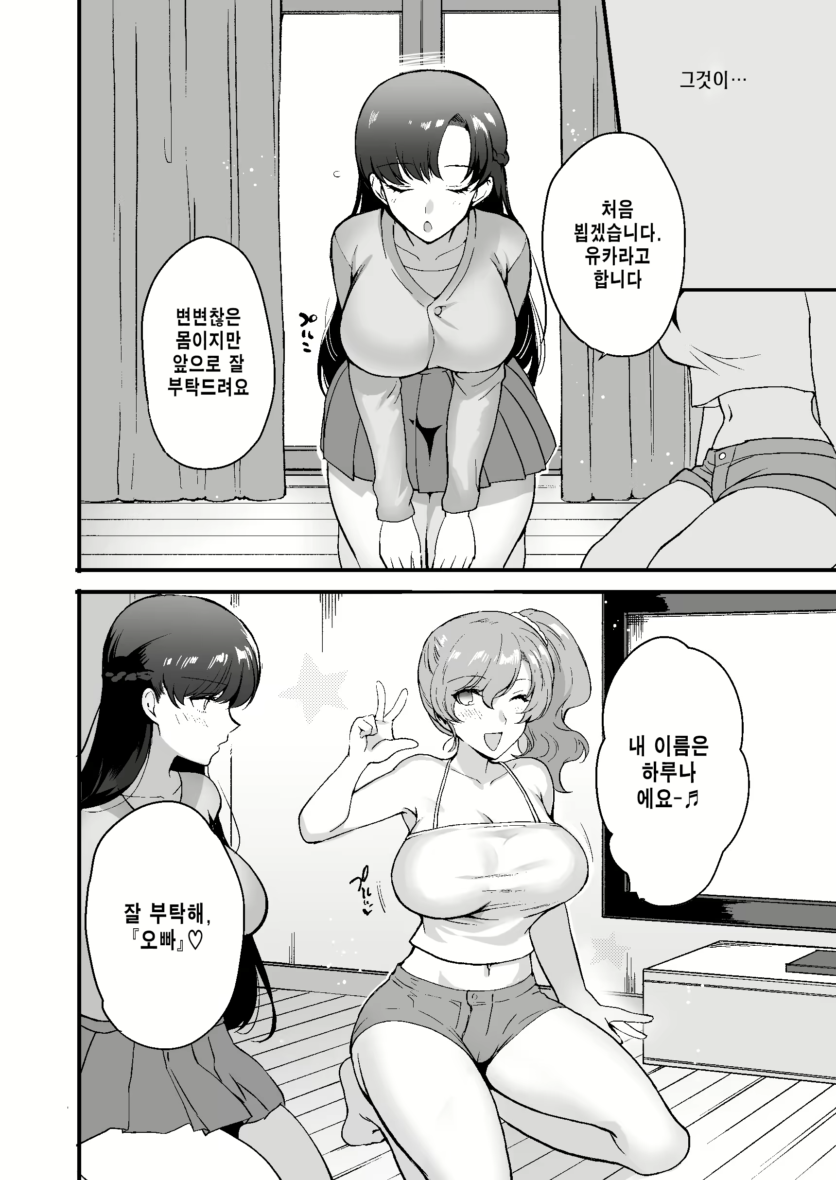 Content 2246679 - 5 페이지