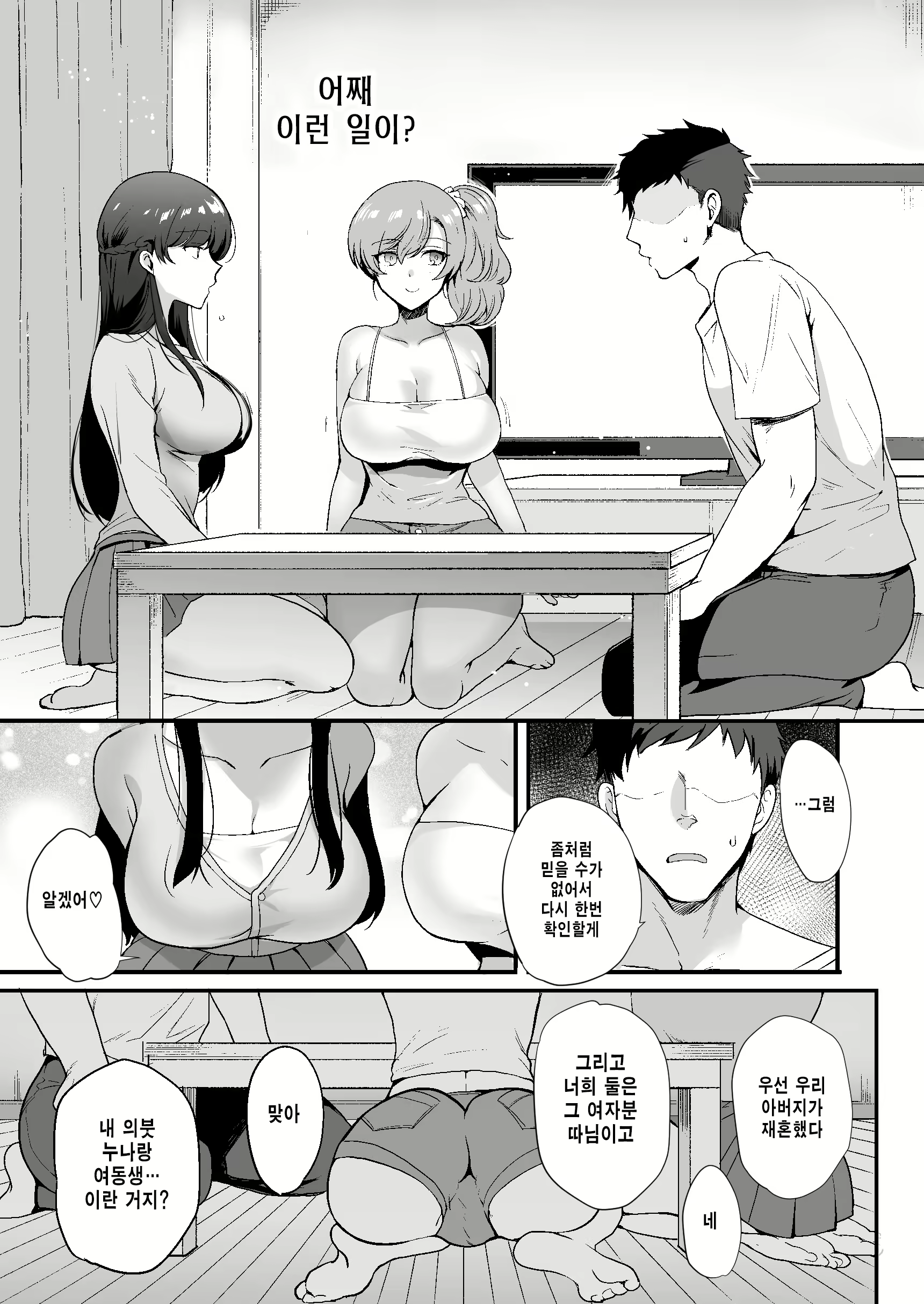 Content 2246679 - 6 페이지