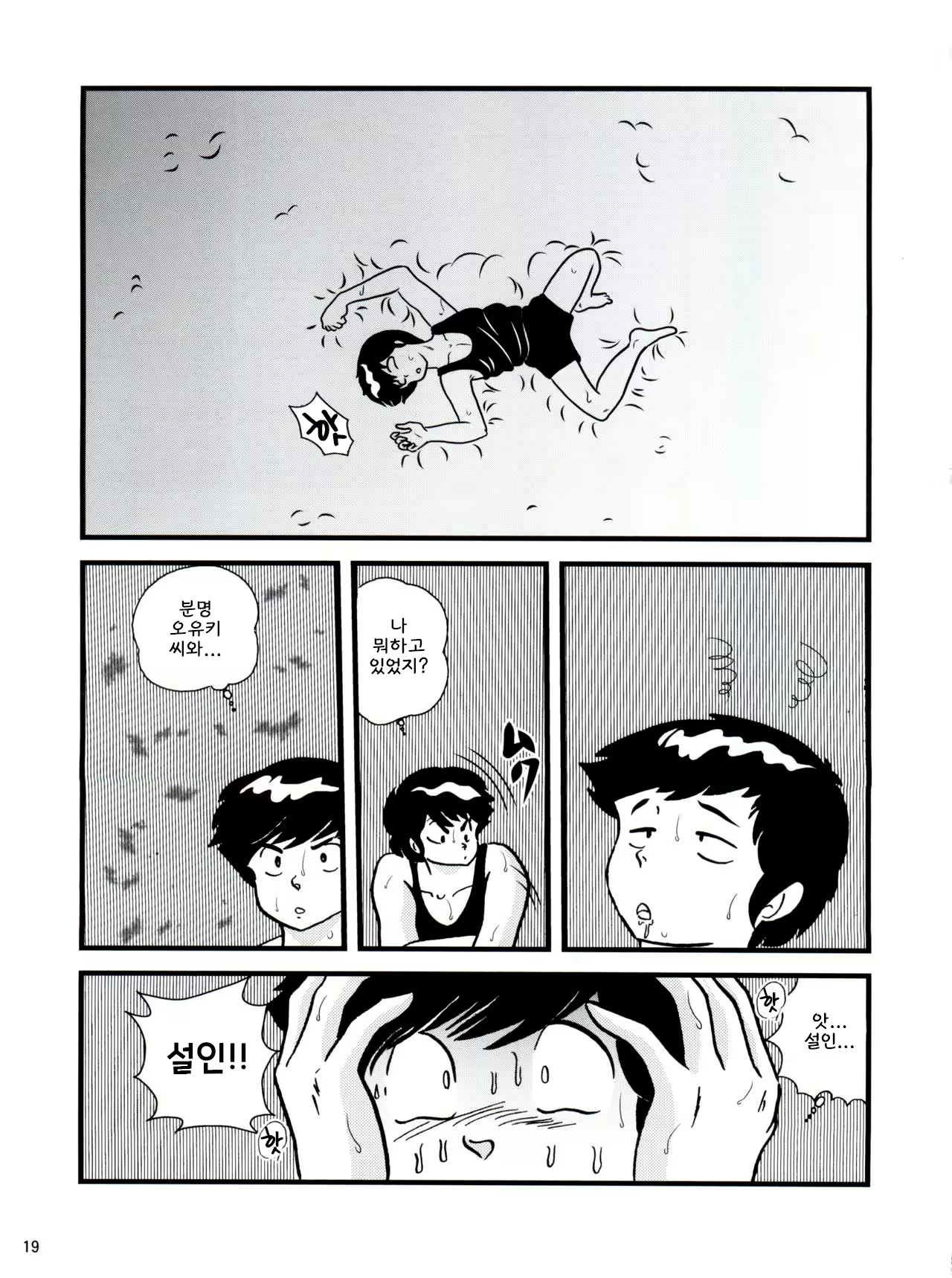Content 2246802 - 18 페이지