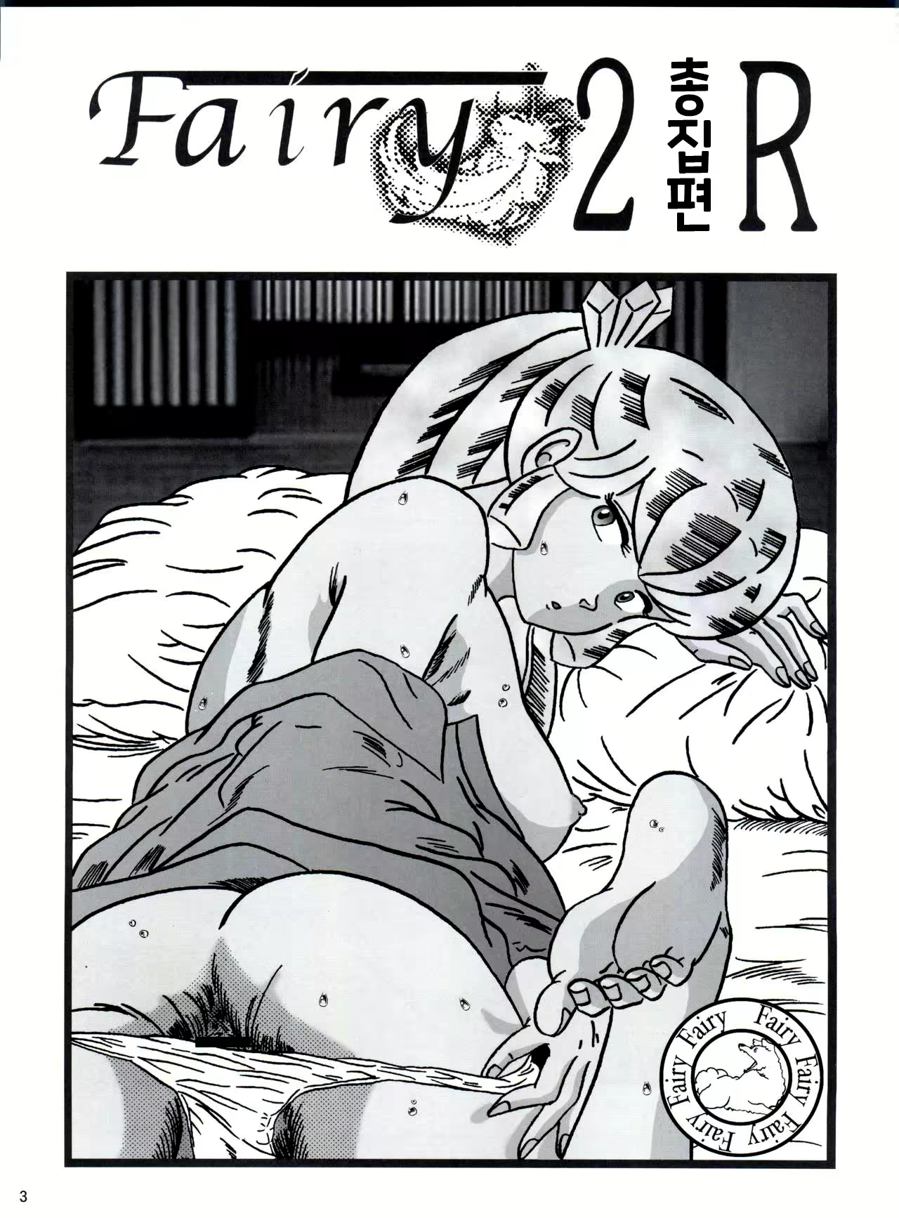 Content 2246802 - 2 페이지