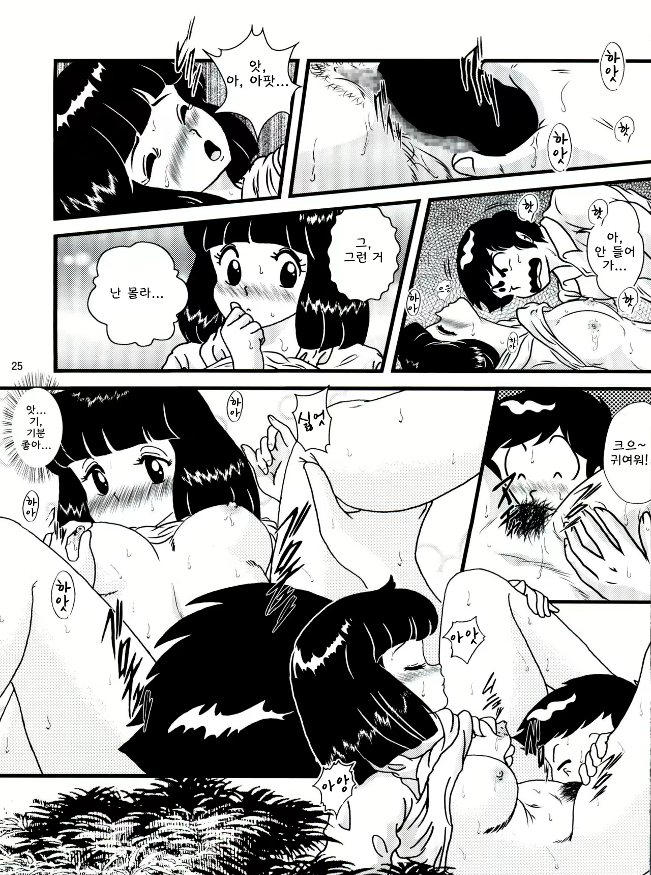Content 2246802 - 24 페이지
