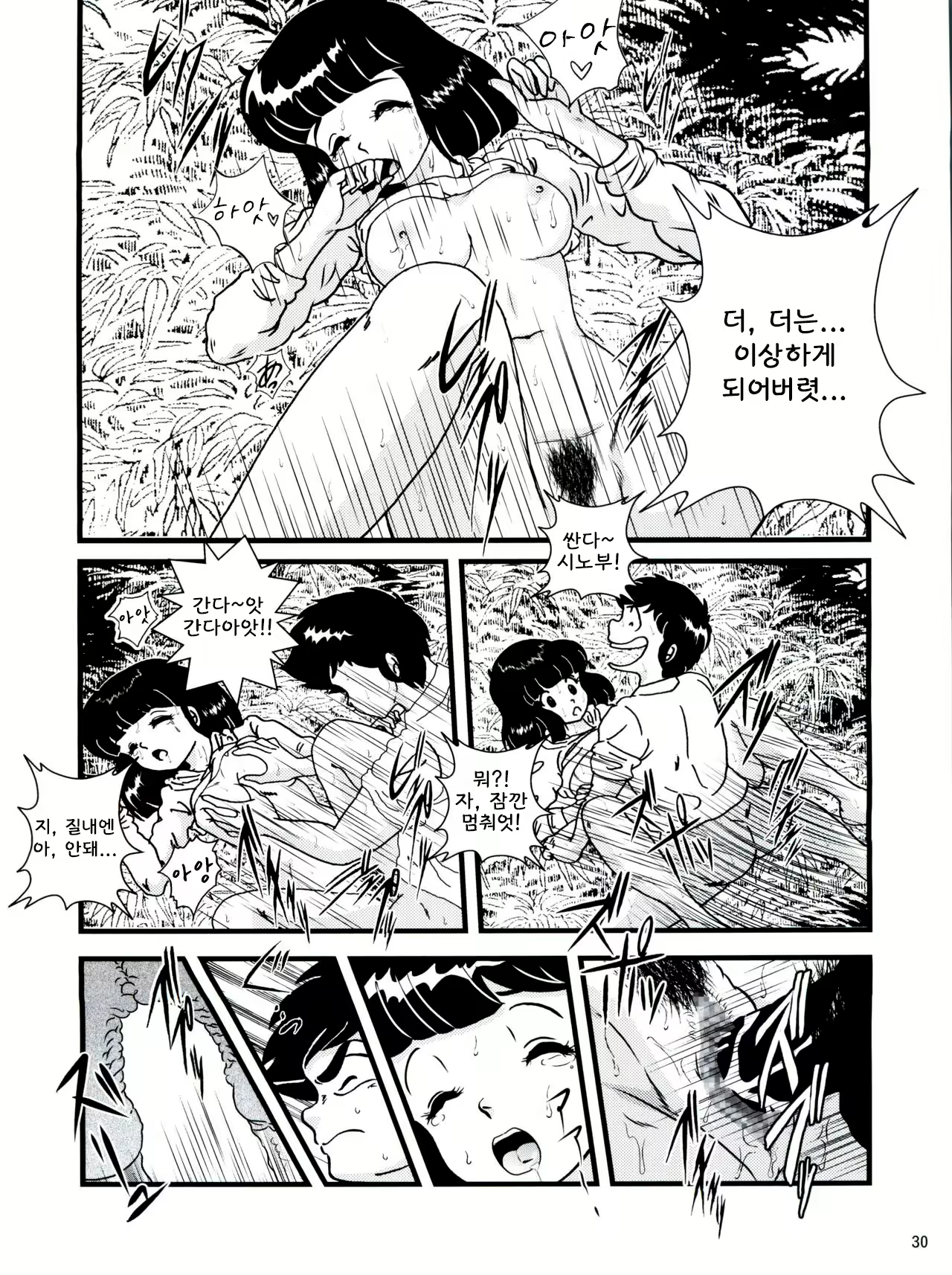 Content 2246802 - 29 페이지