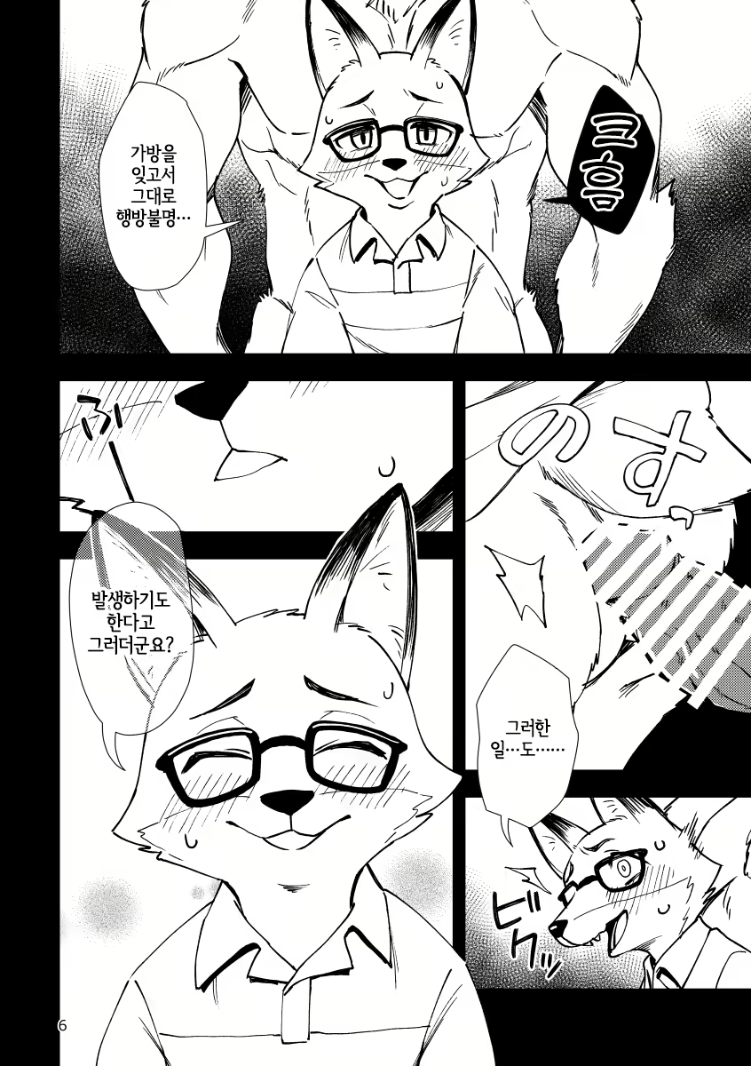 Content 2246803 - 5 페이지