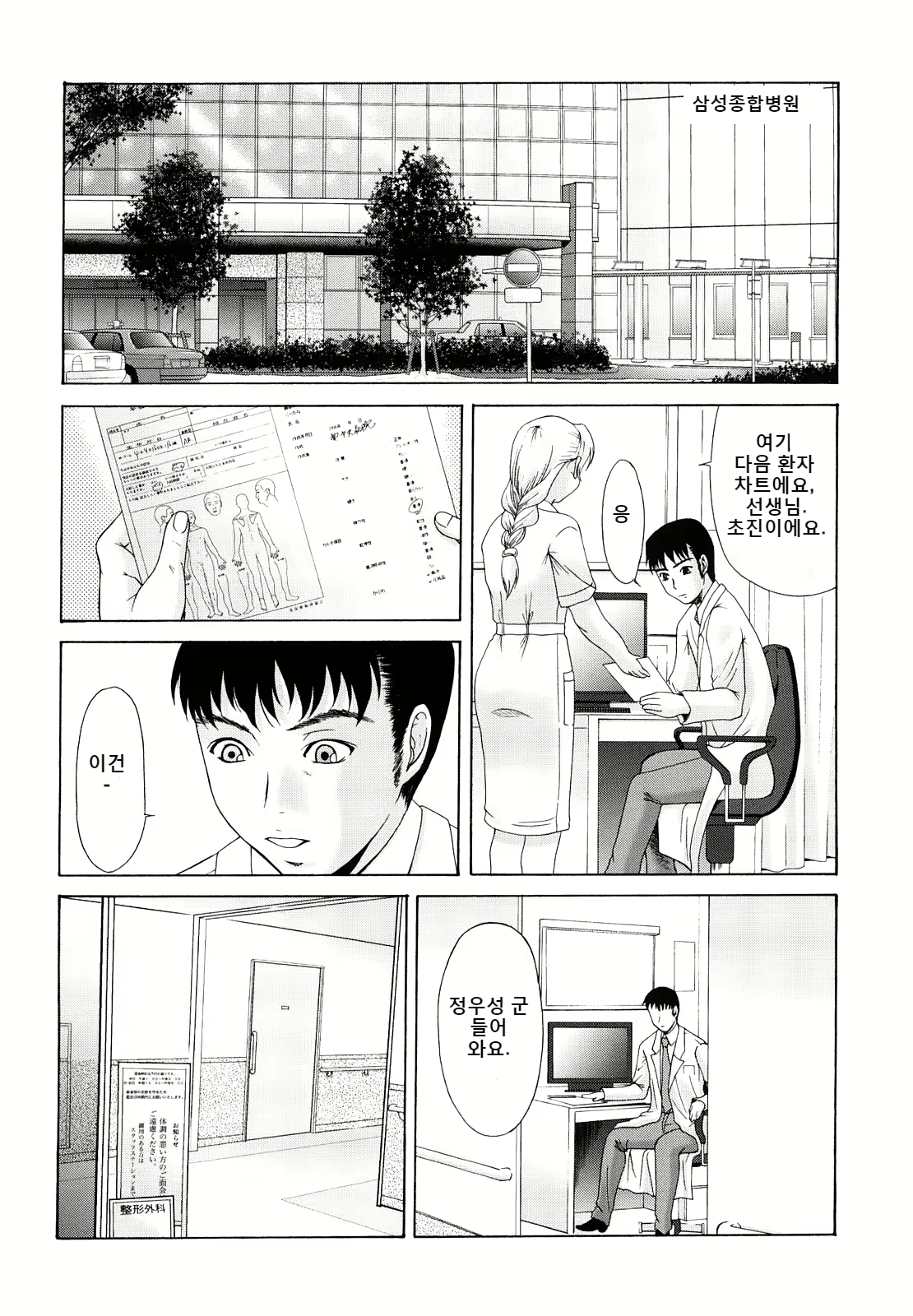 Content 2247230 - 26 페이지
