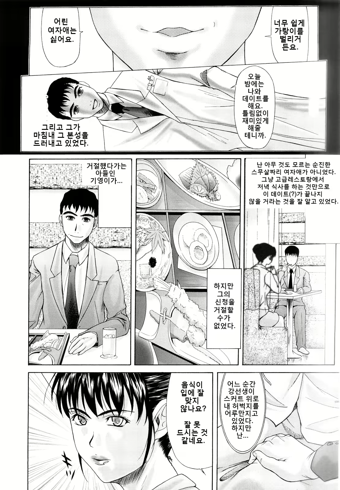 Content 2247230 - 35 페이지