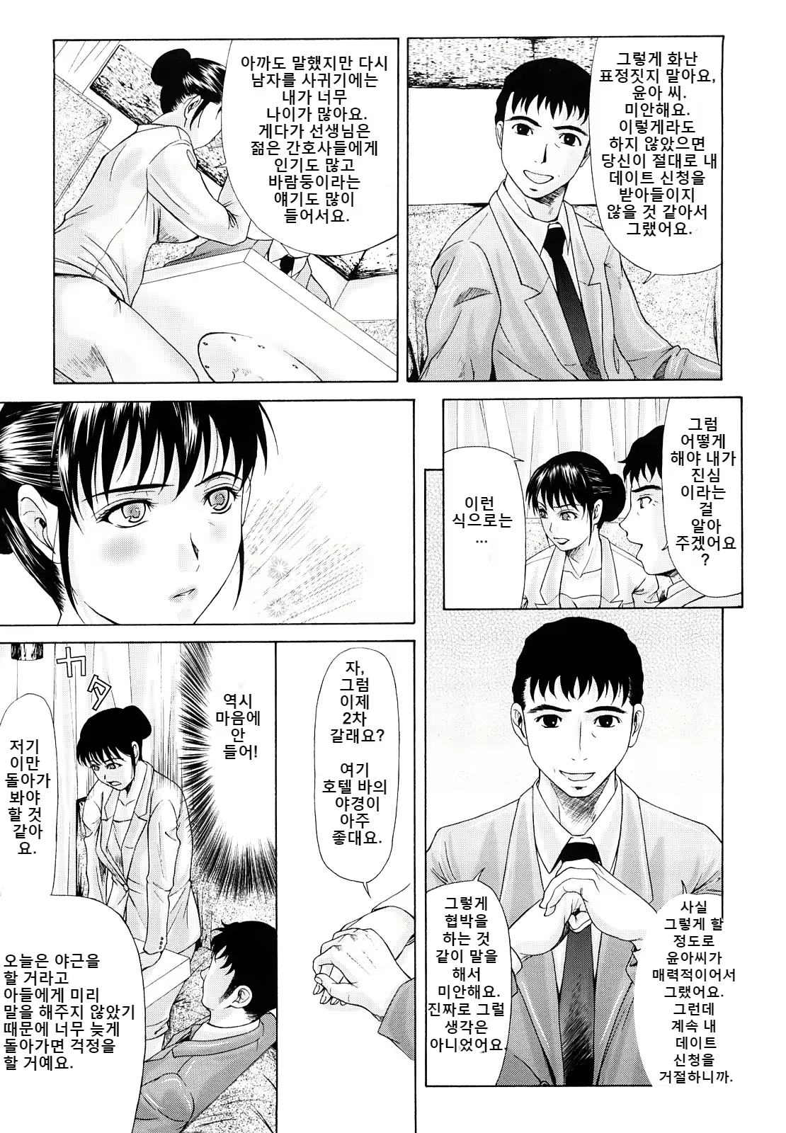 Content 2247230 - 36 페이지