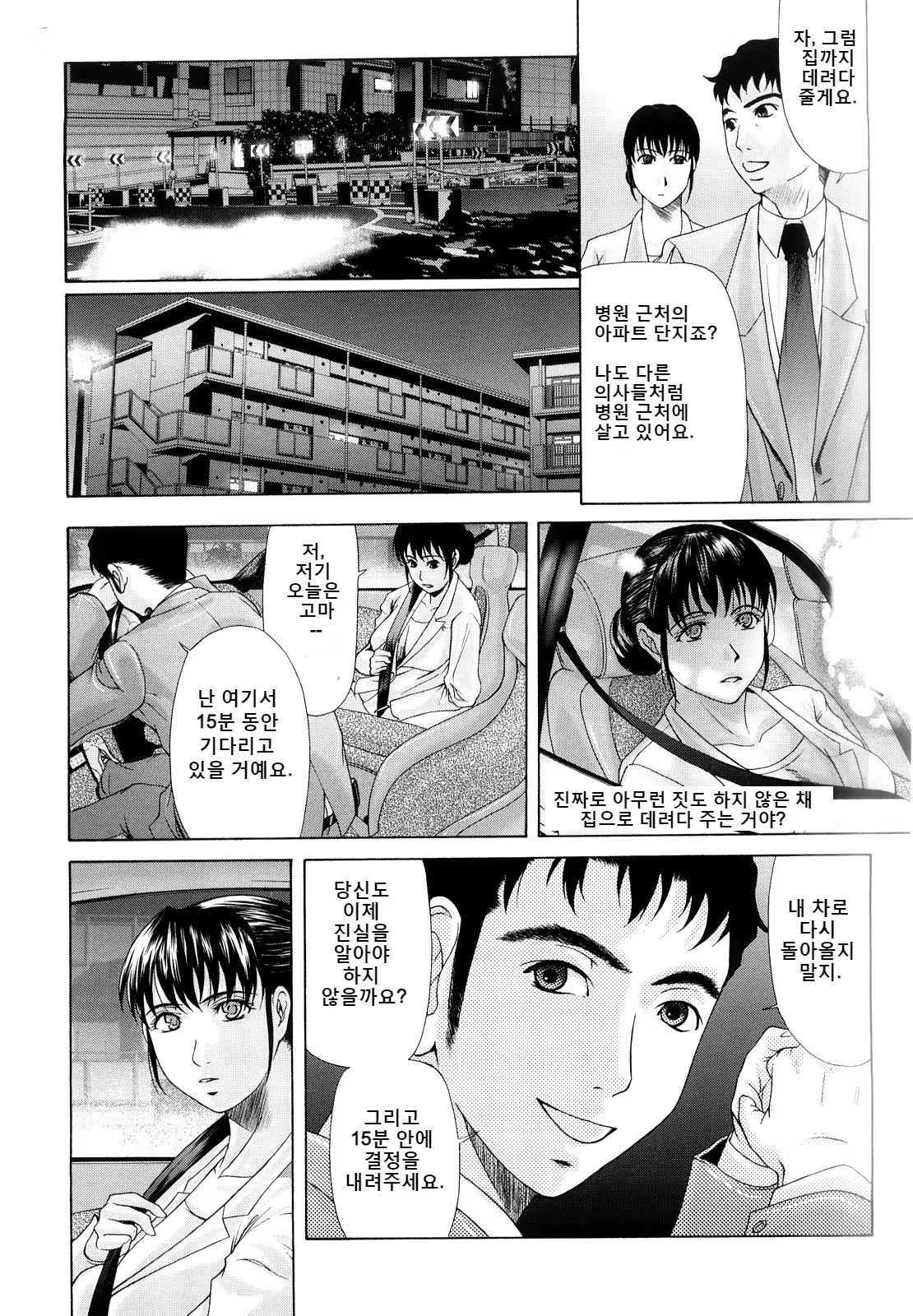 Content 2247230 - 37 페이지