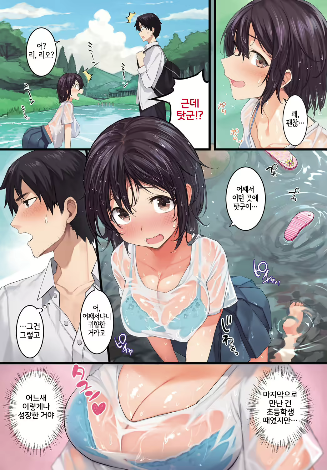 Content 2247306 - 2 페이지