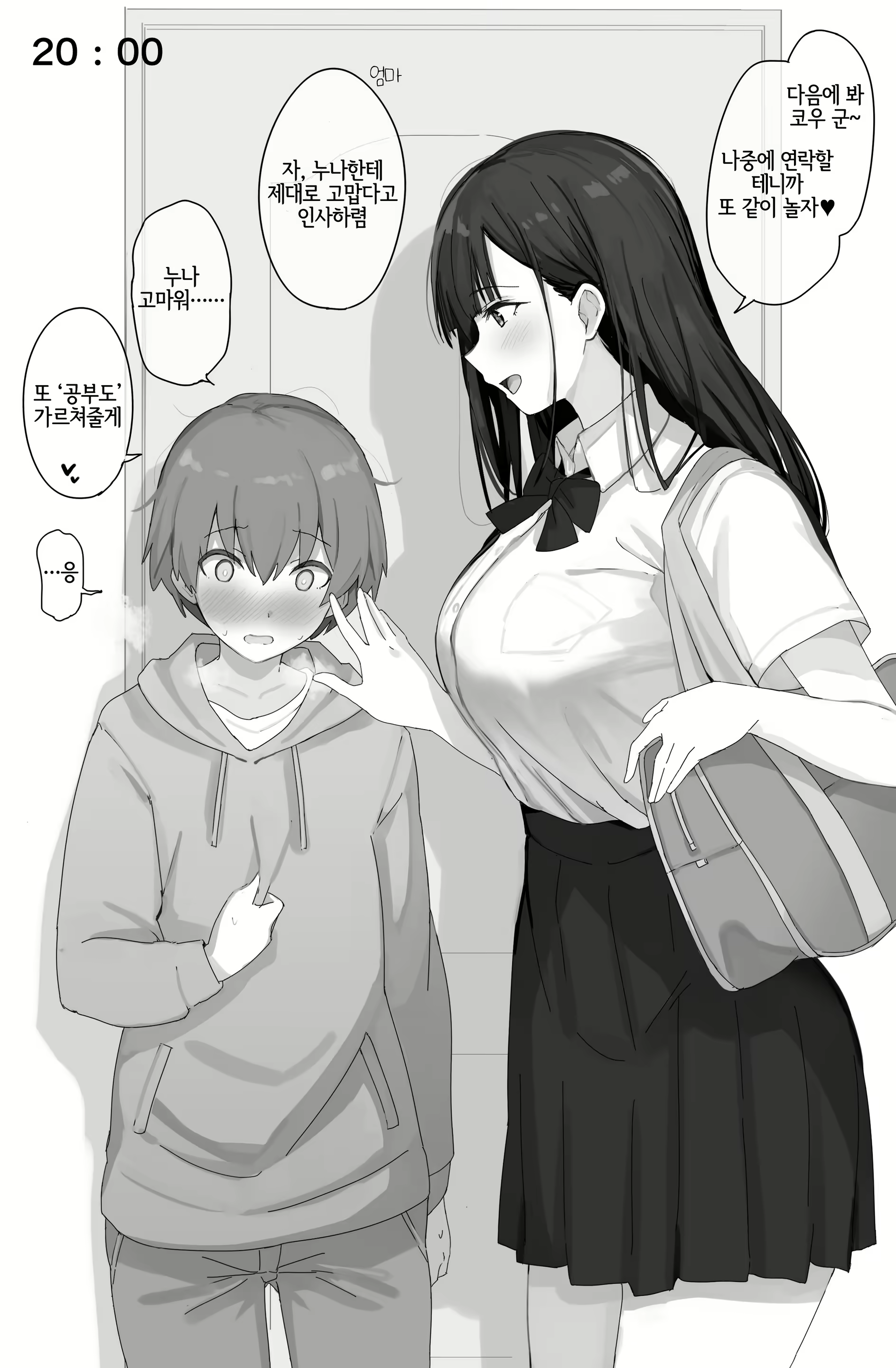 Content 2247329 - 4 페이지