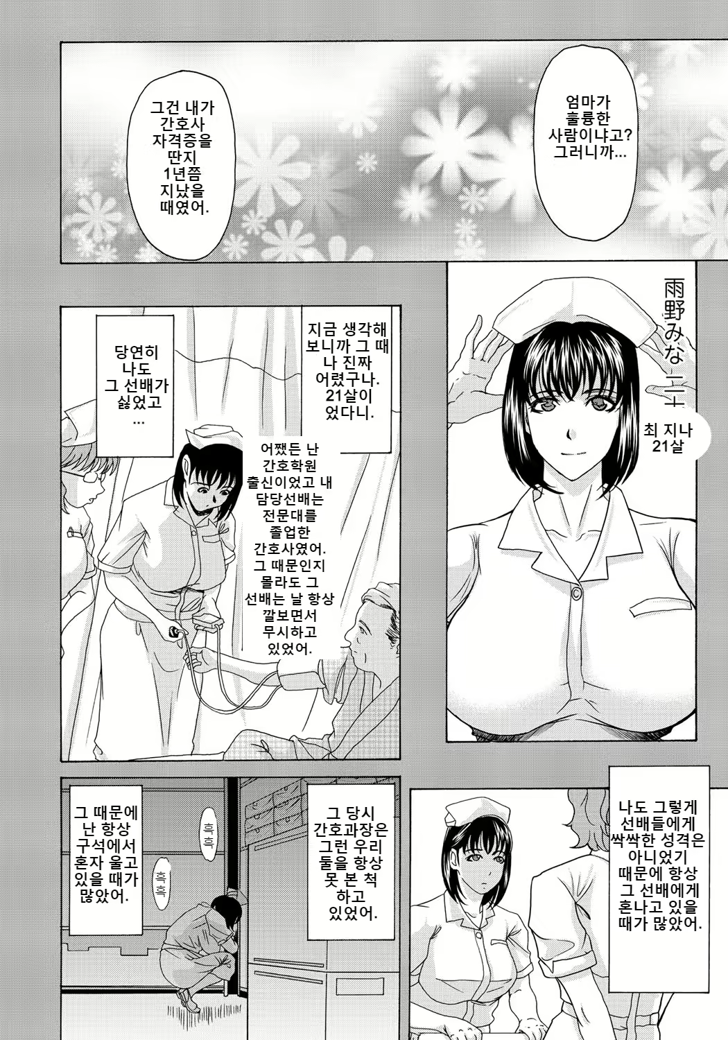 Content 2247339 - 105 페이지