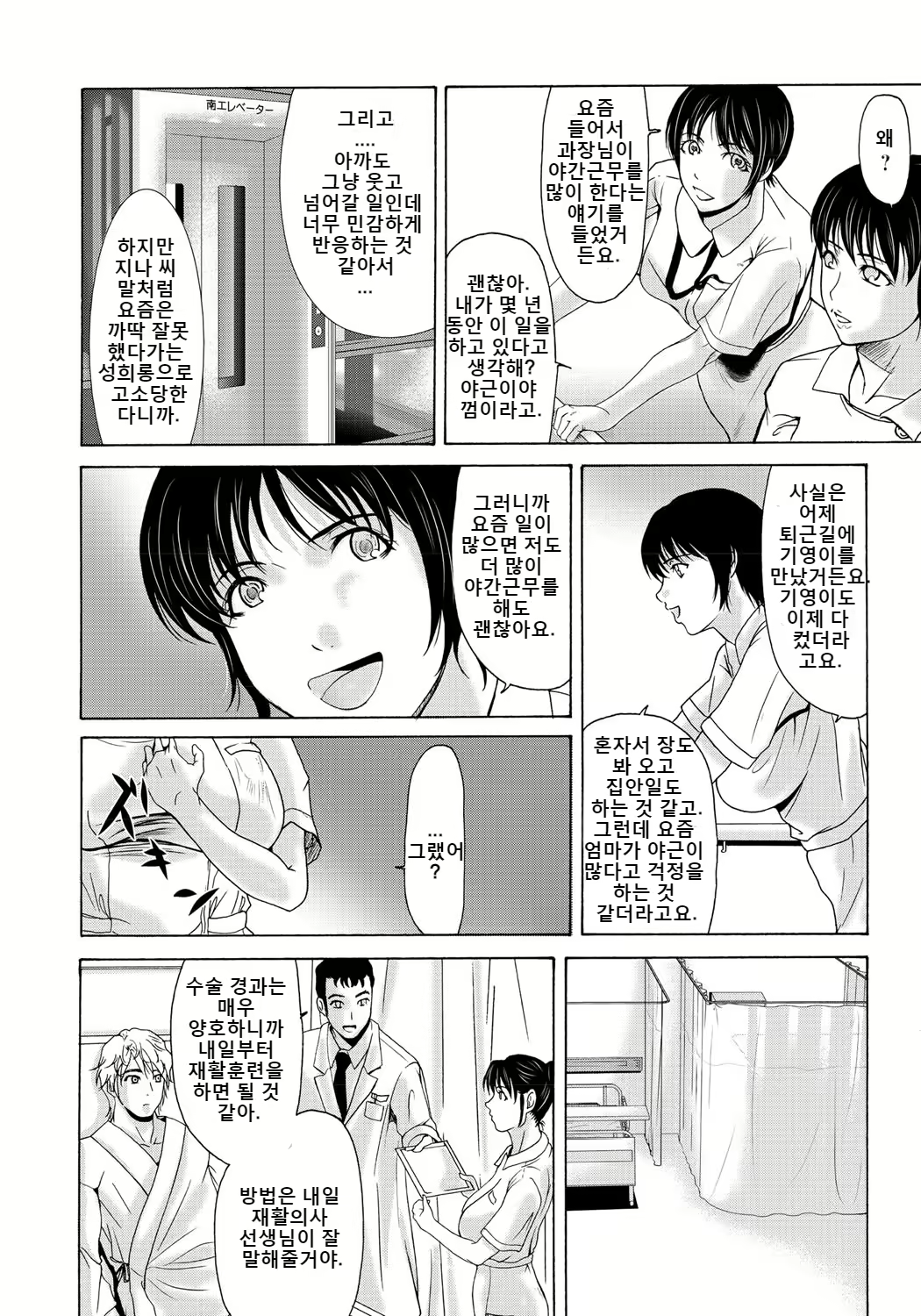 Content 2247339 - 11 페이지