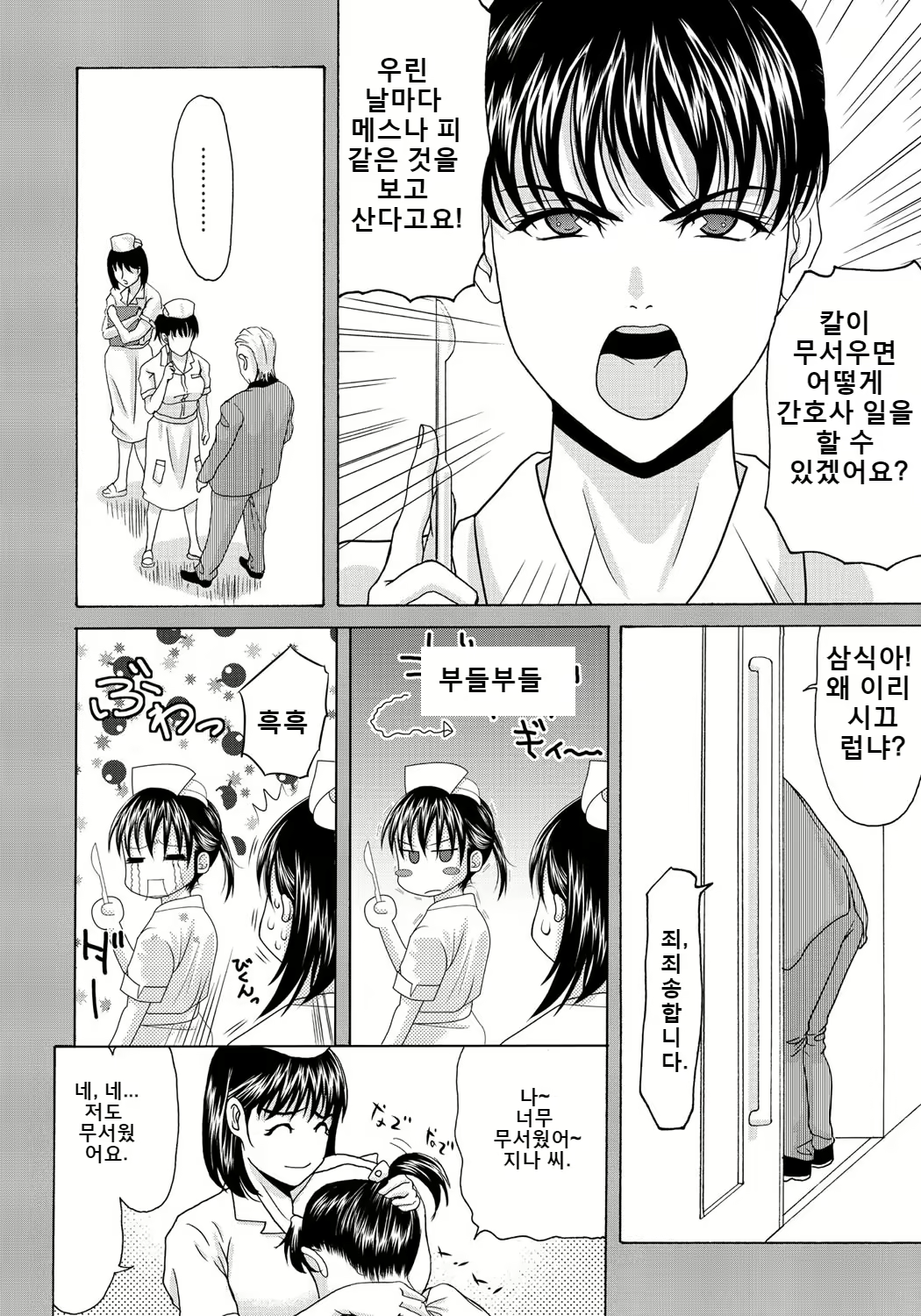 Content 2247339 - 111 페이지