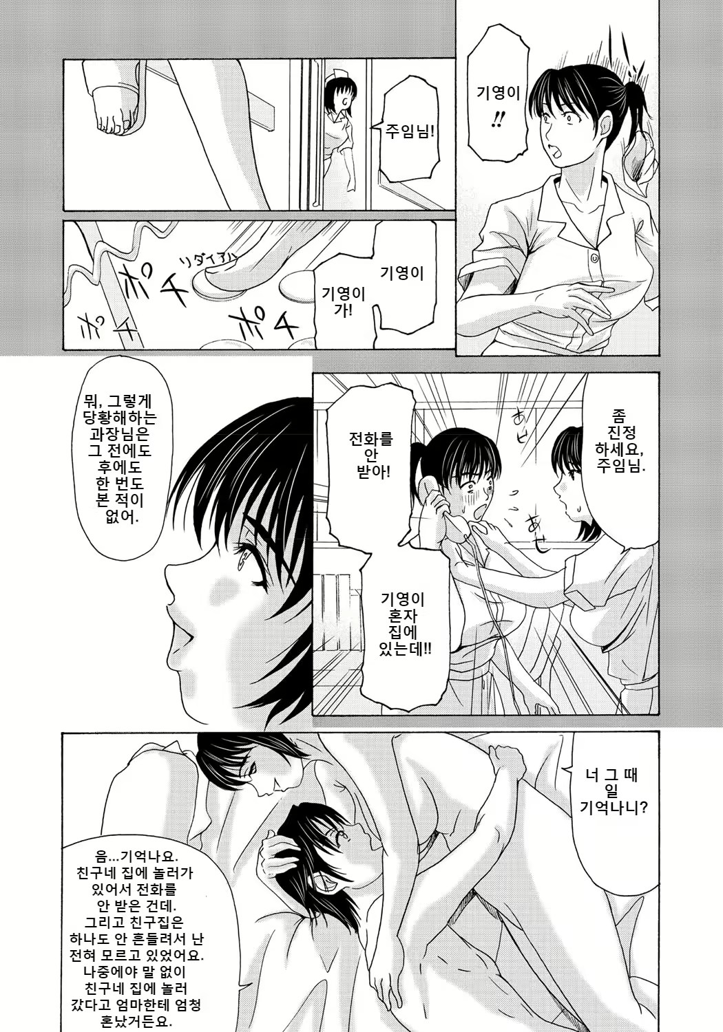 Content 2247339 - 115 페이지