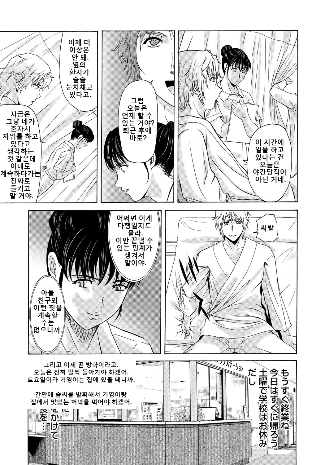 Content 2247339 - 12 페이지