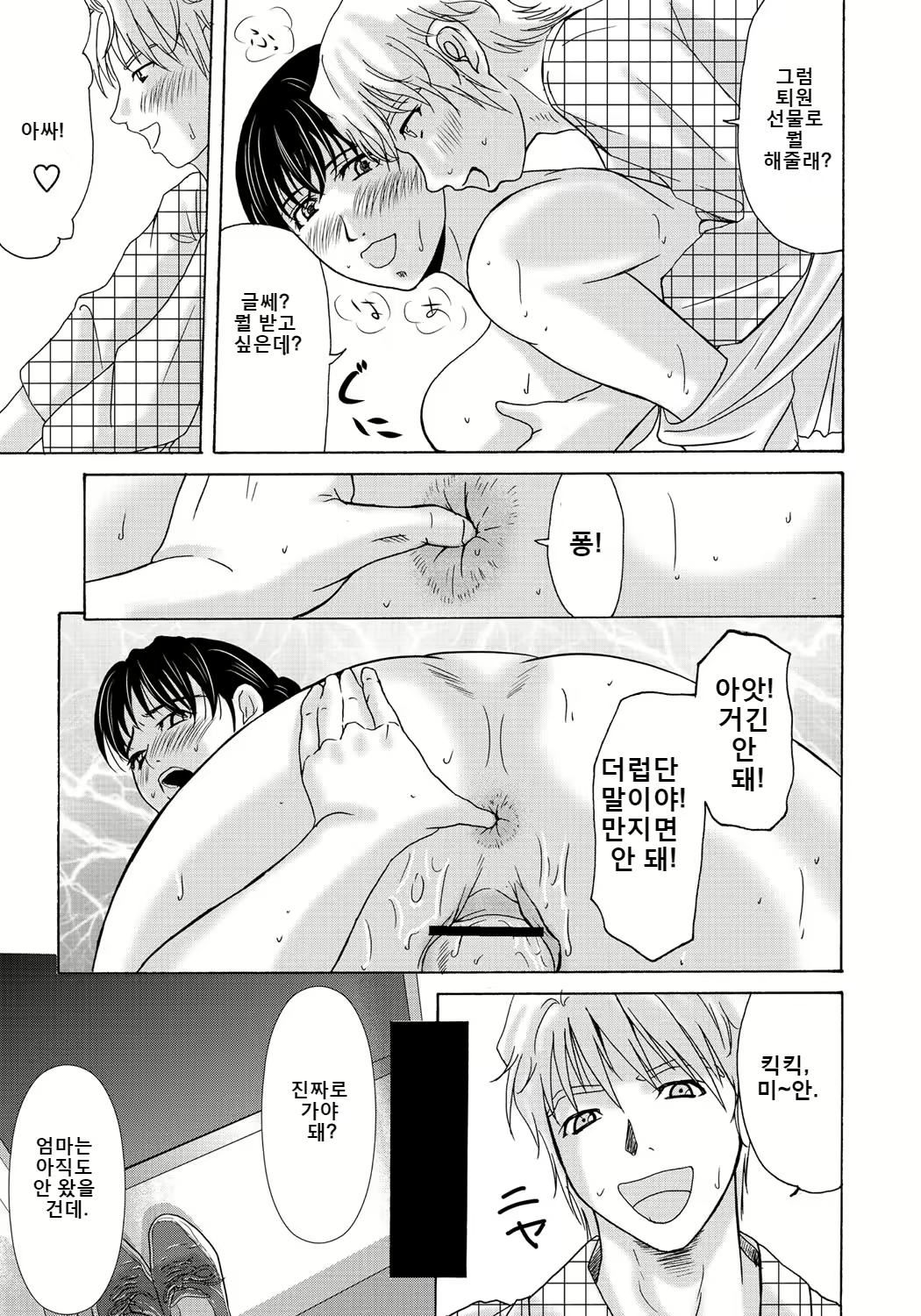 Content 2247339 - 120 페이지