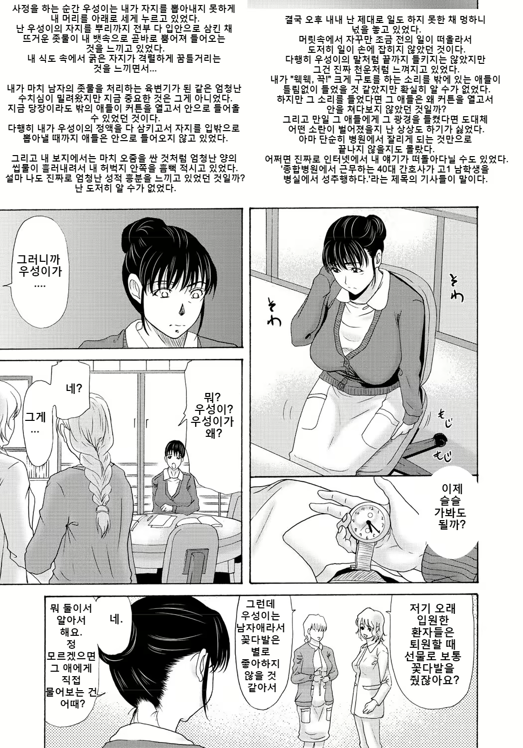 Content 2247339 - 132 페이지